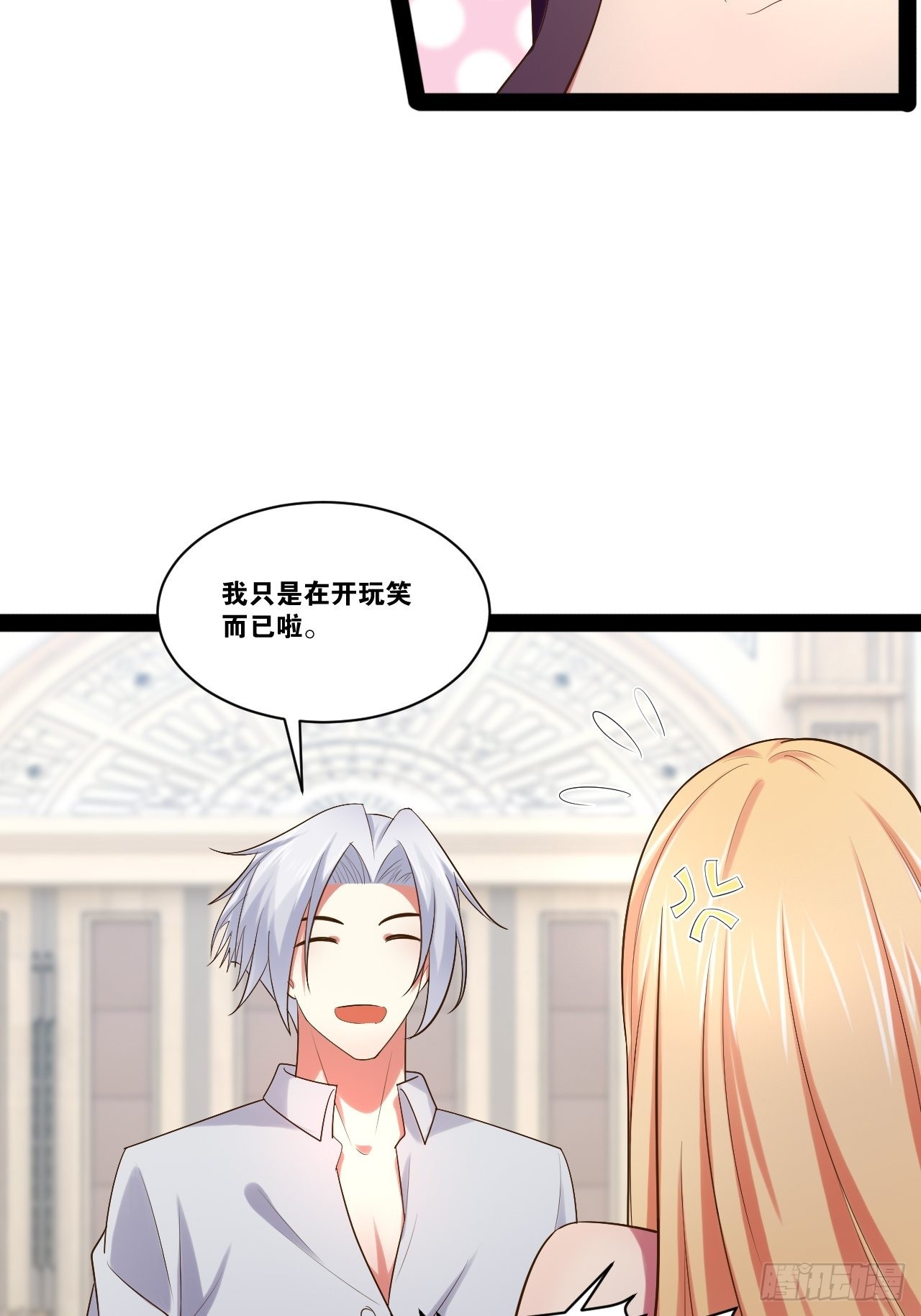 开局点满魅力值漫画在线观看漫画,48.征服圣光2图
