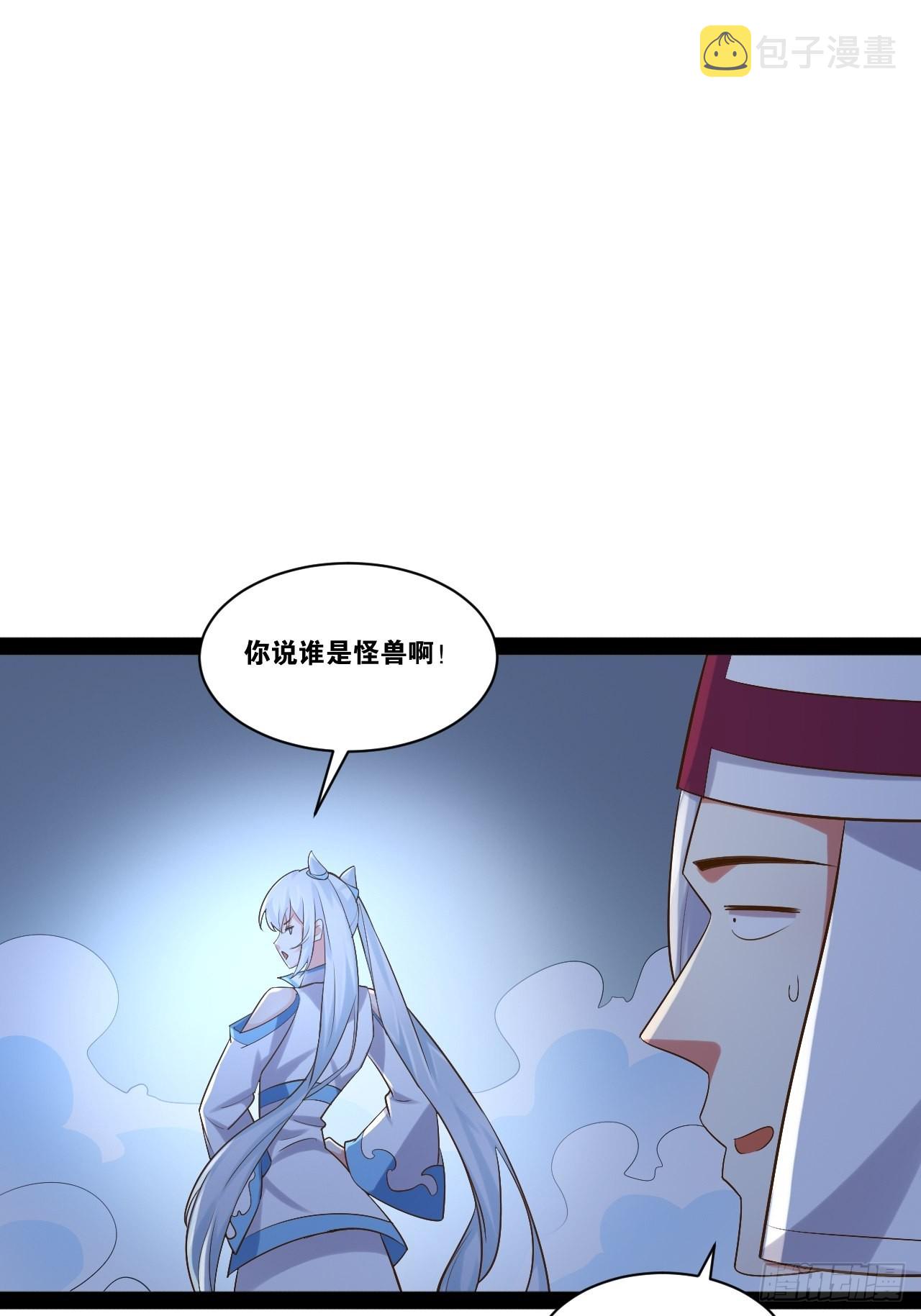开局点满魅力值漫画不打码免费下拉式漫画,39.我的回合1图