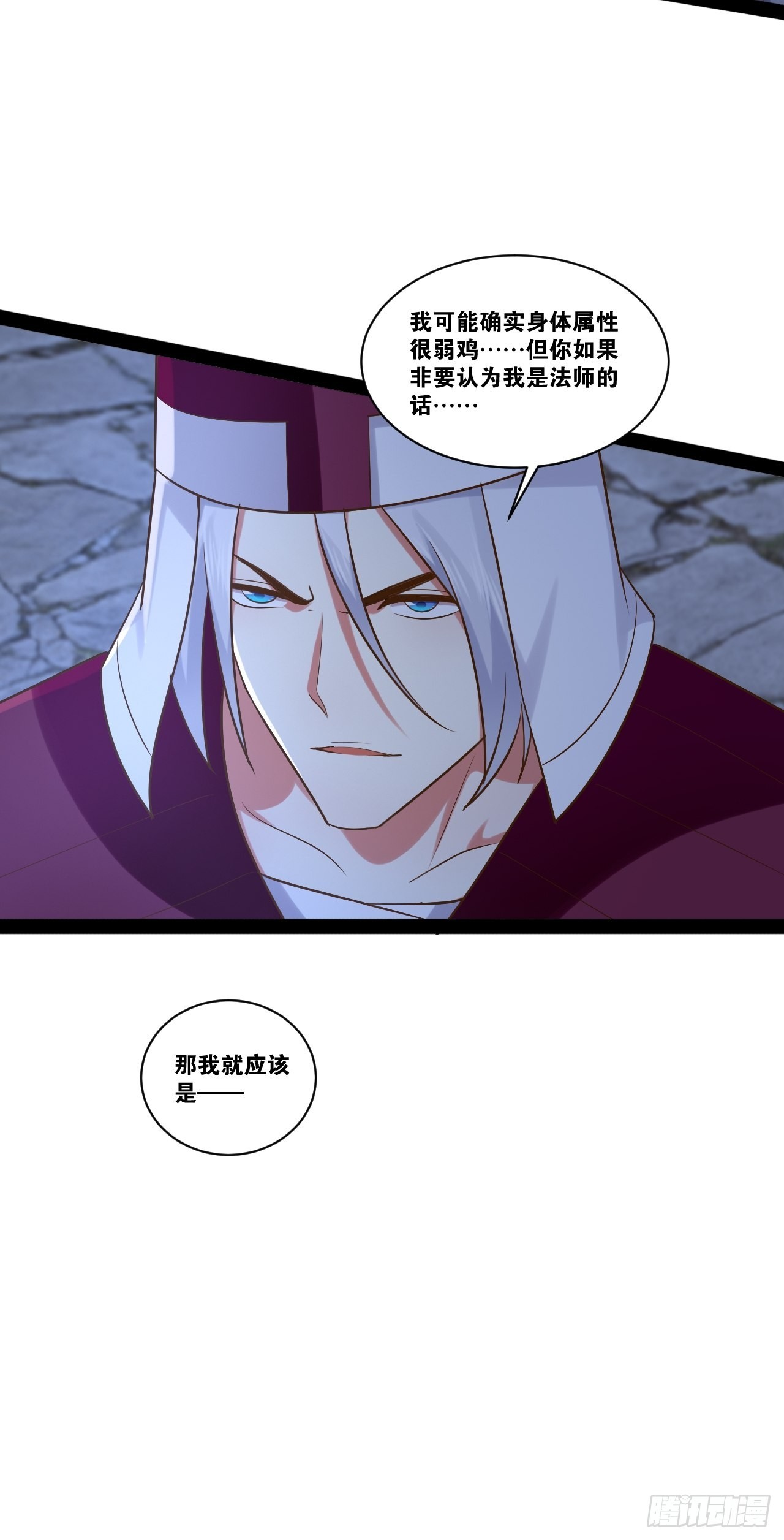 开局点满魅力值漫画不打码免费下拉式漫画,39.我的回合2图