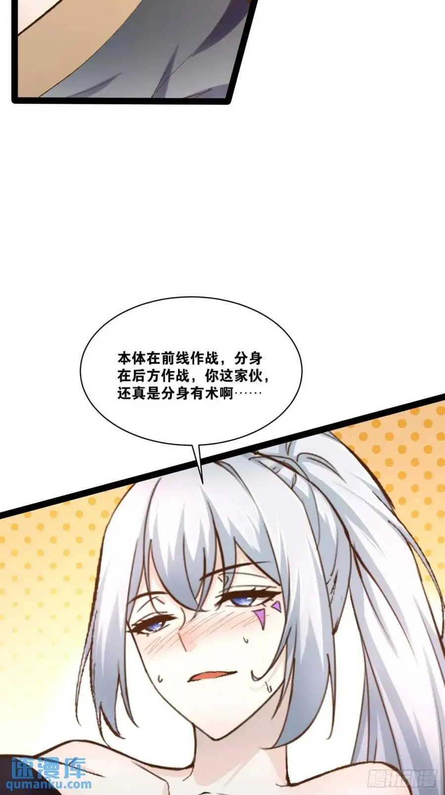 开局点满魅力值合集漫画,115.众志成城2图