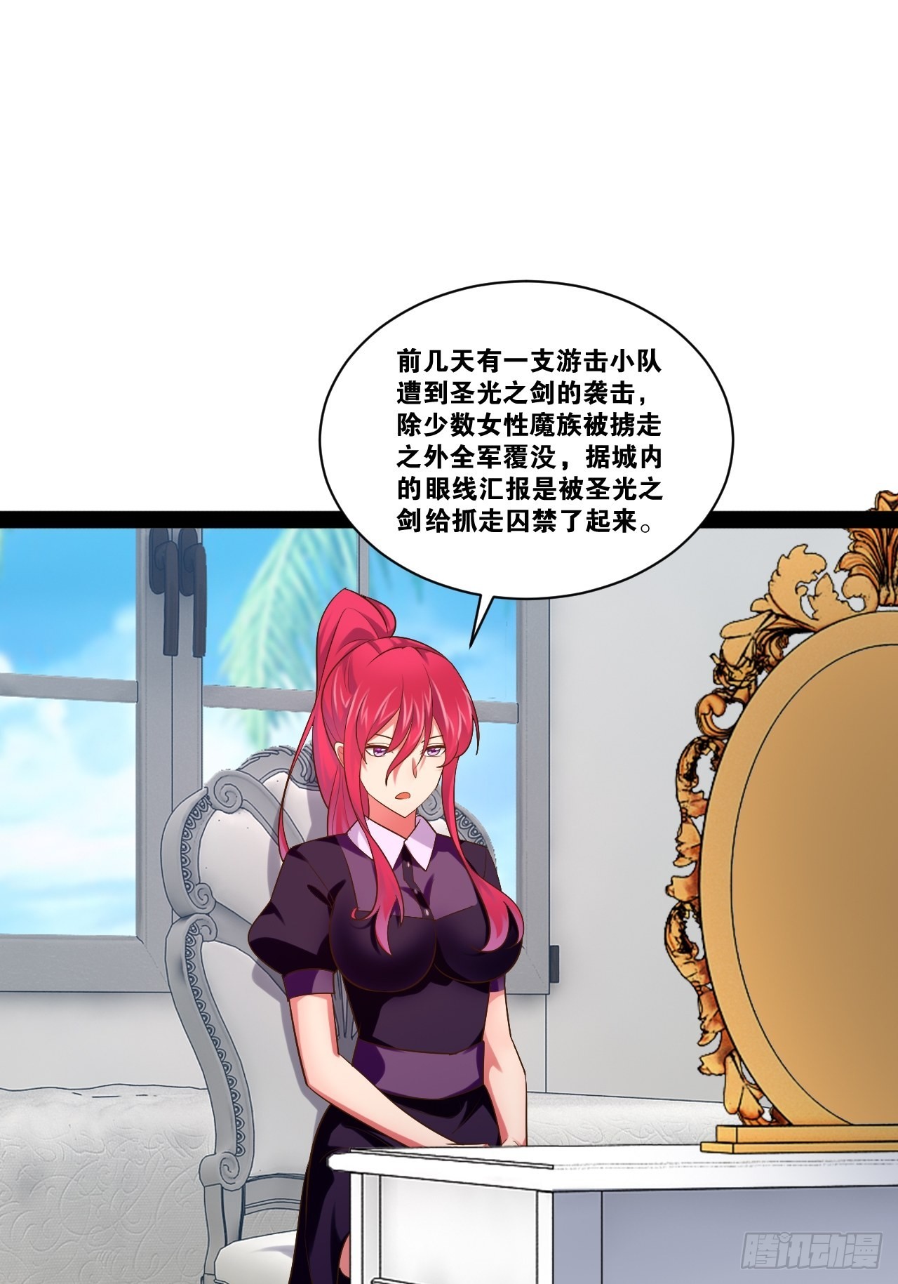开局点满魅力值漫画不打码免费下拉式漫画,45.宴会之变2图