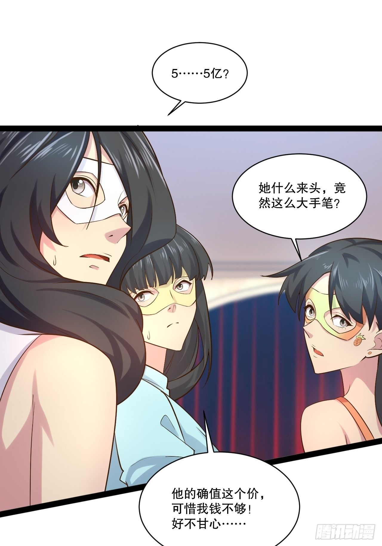 开局点满魅力值漫画不打码漫画,26.魔王封印1图