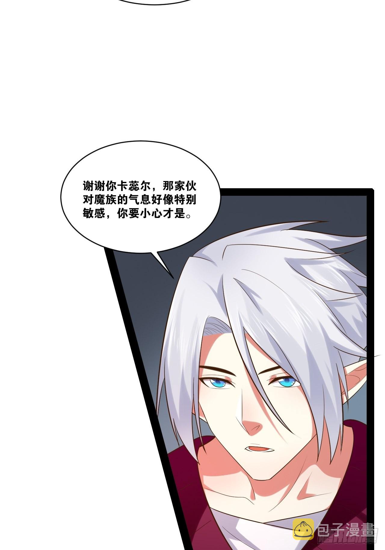 开局点满魅力值漫画不打码免费下拉式漫画,45.宴会之变2图