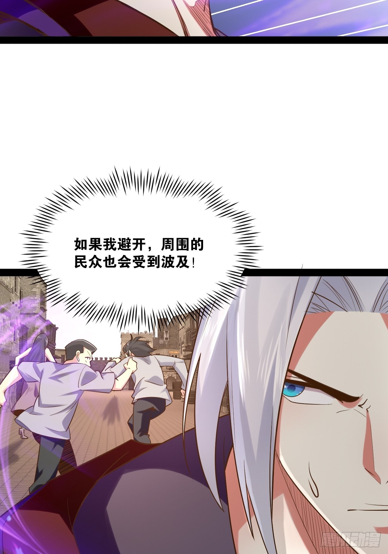 开局点满魅力值漫画在线观看漫画,50.圣光七贤1图