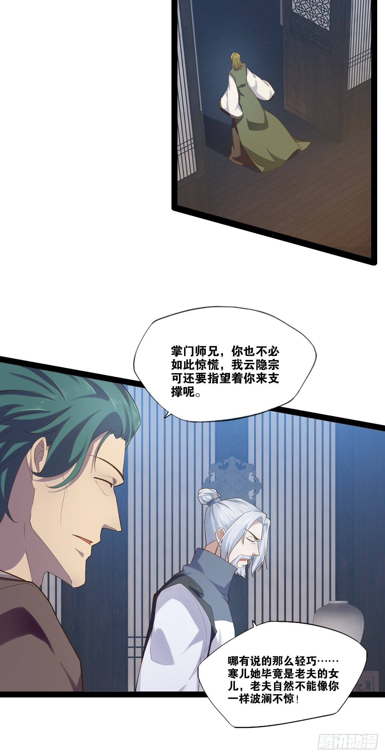 开局点满魅力值漫画免费观看全集漫画,11.打败高赣2图