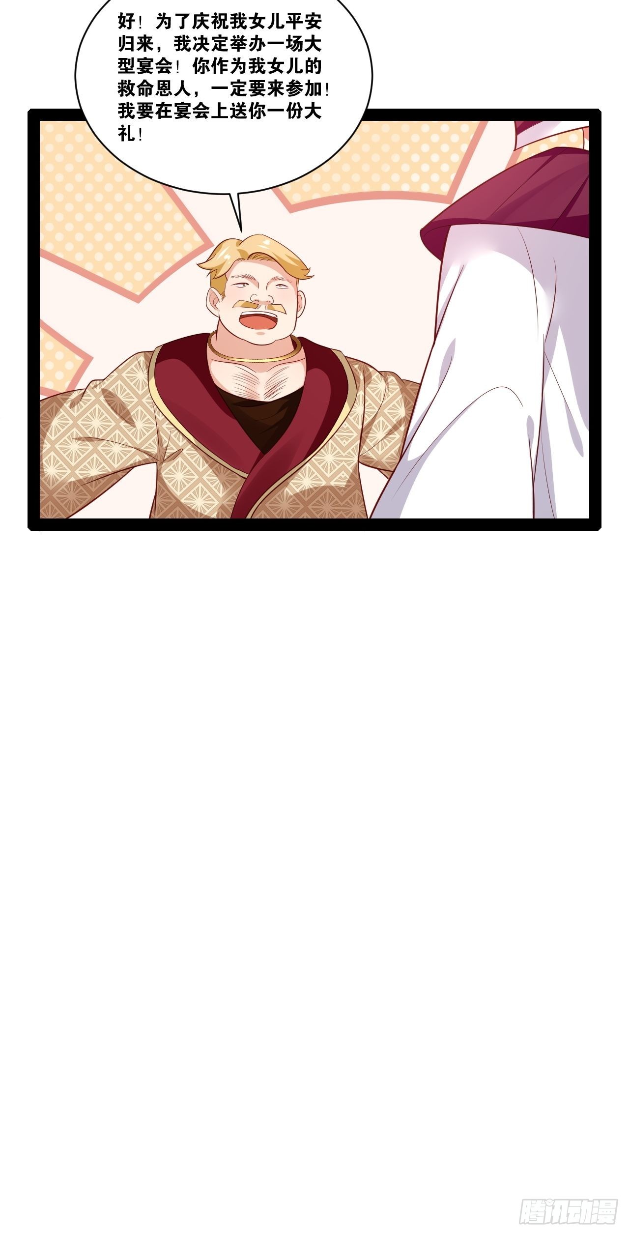 开局点满魅力值漫画在线观看漫画,44.旺斯家族2图
