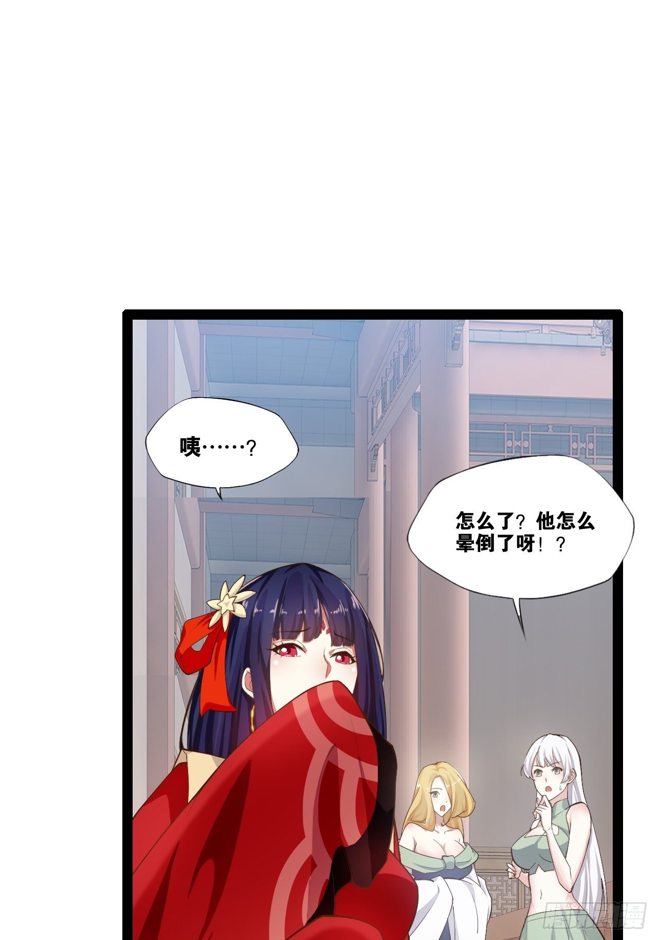 开局点满魅力值漫画在线观看漫画,4.当龟公咯1图