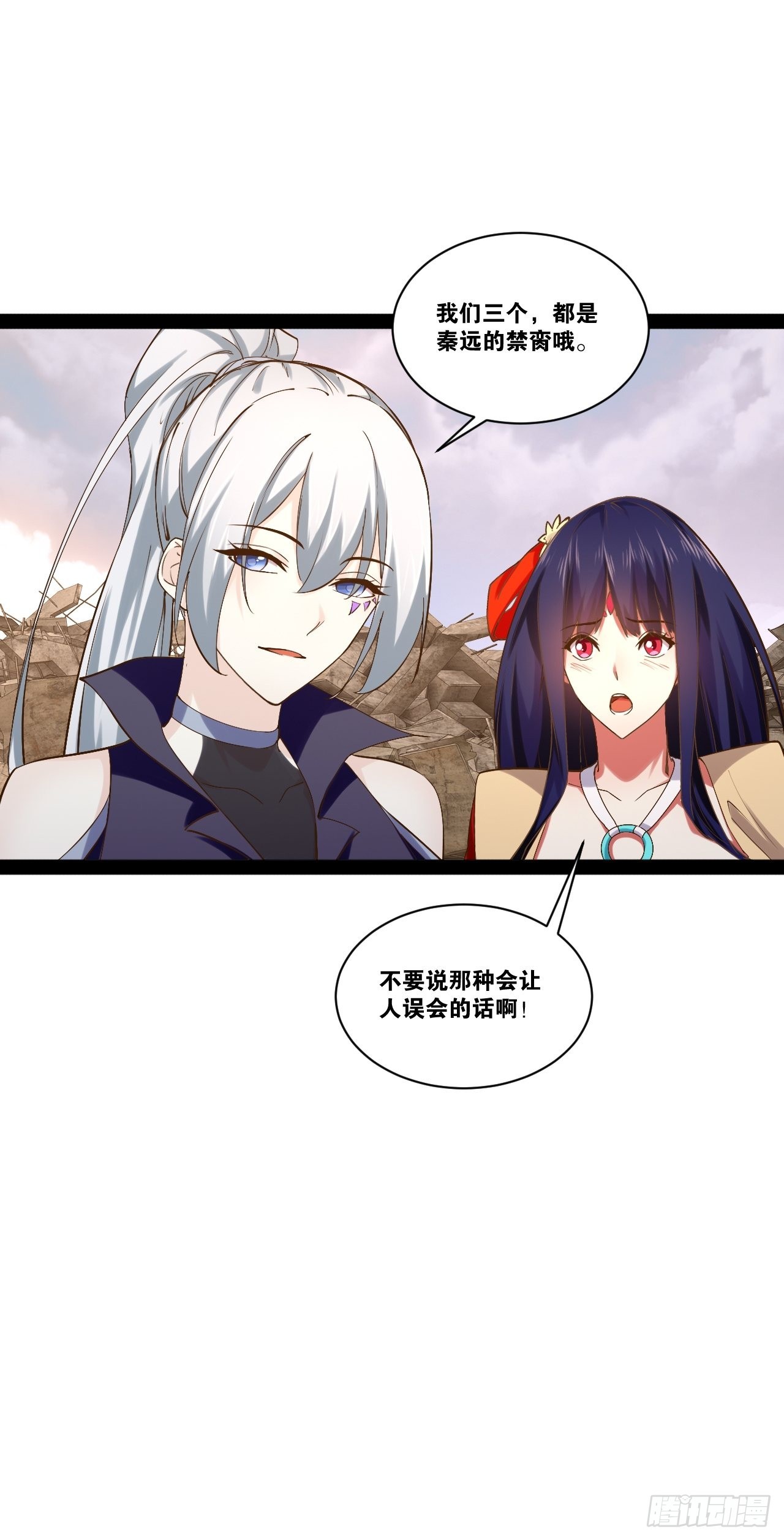 开局点满魅力值漫画在线观看漫画,53.文化交流2图