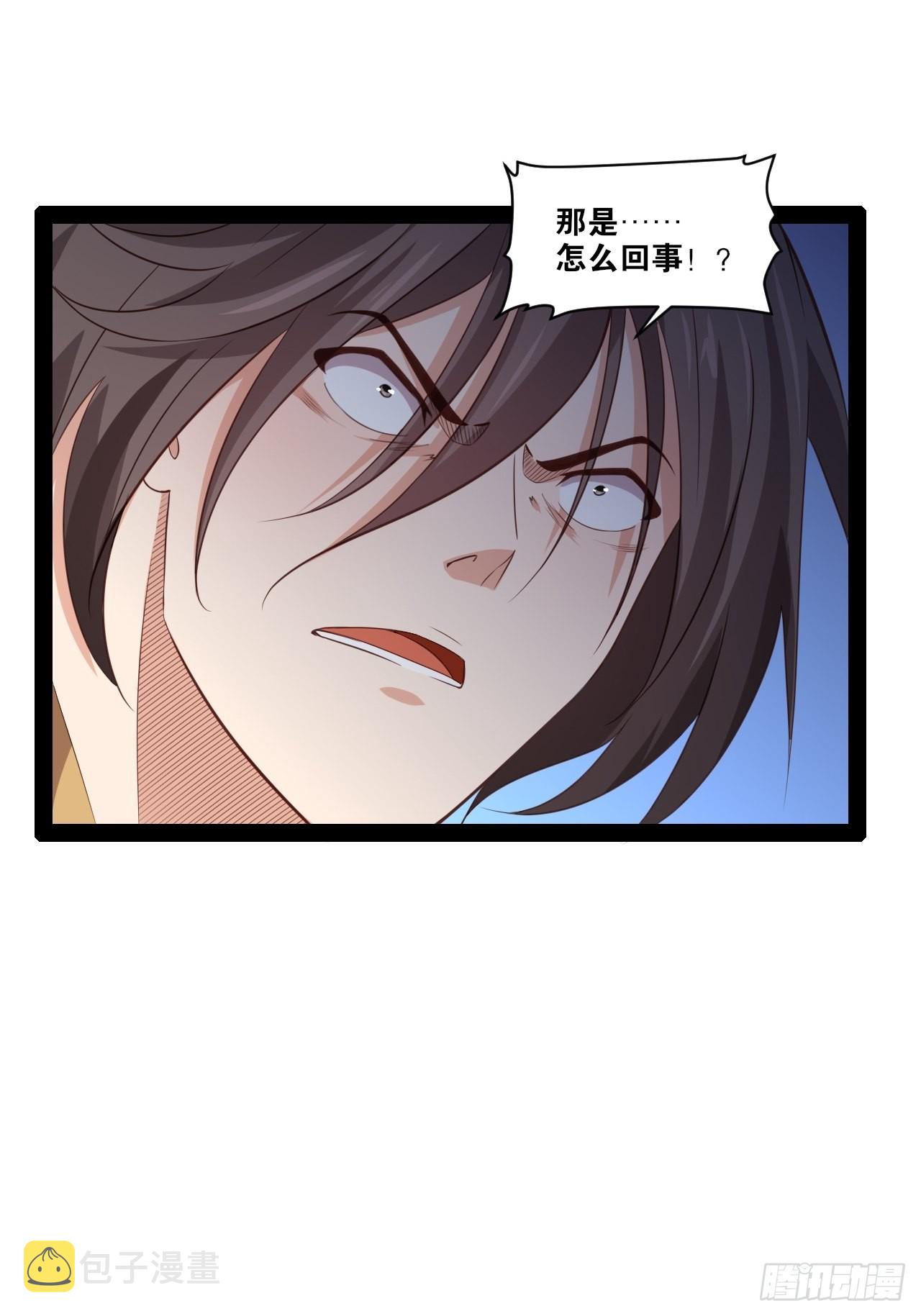 开局点满魅力值漫画在线观看漫画,49.魔王心脏1图