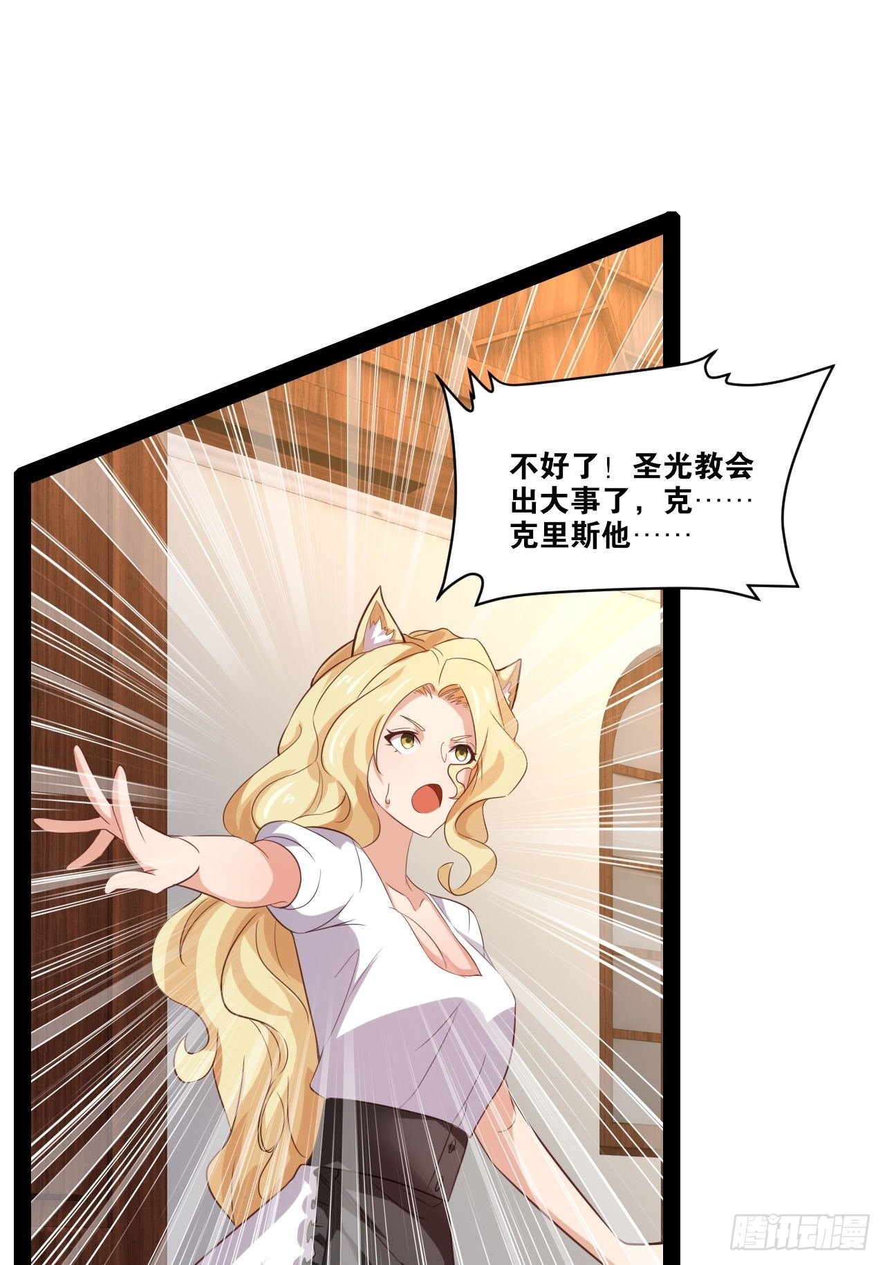 开局点满魅力值漫画在线观看漫画,49.魔王心脏1图