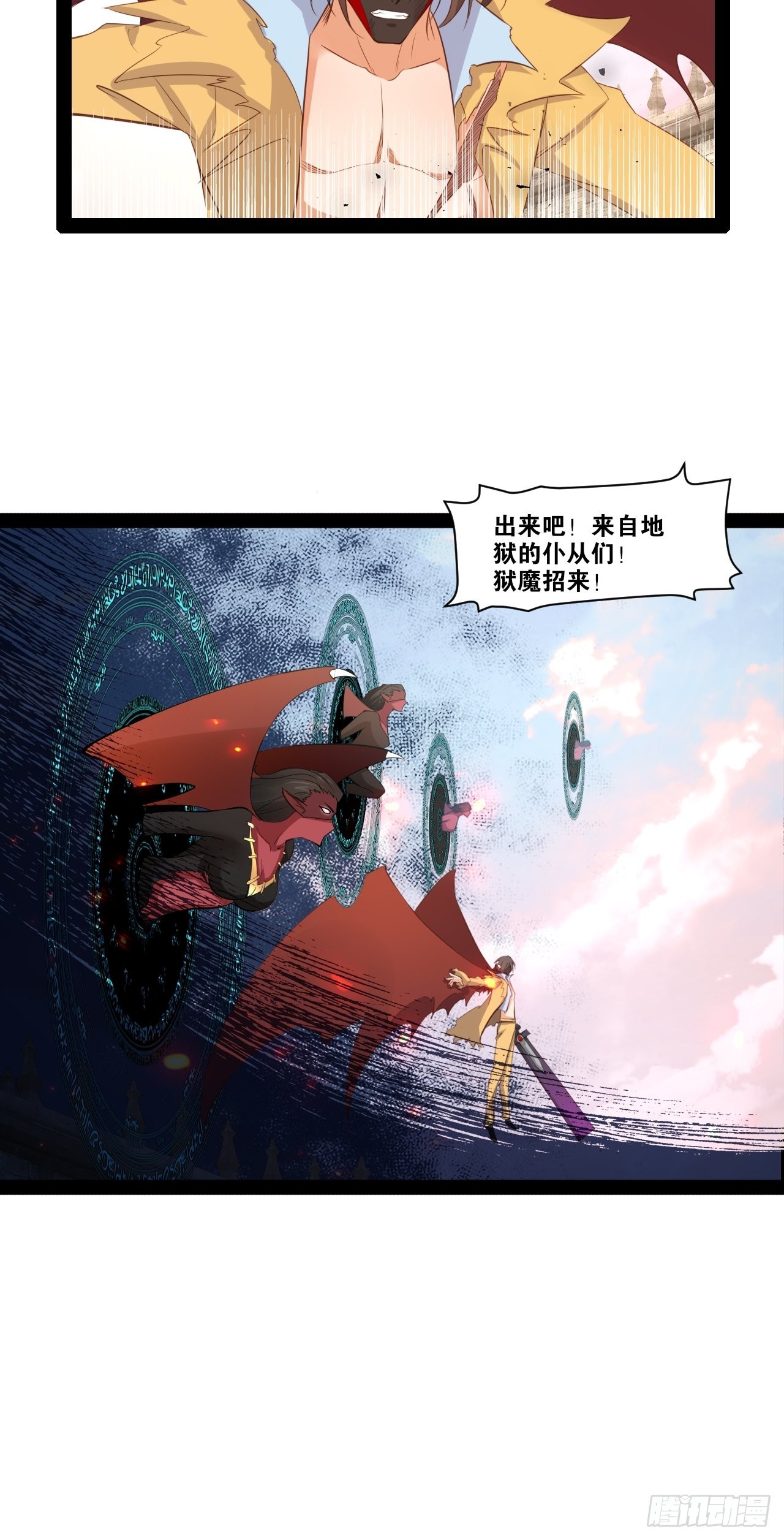 开局点满魅力值漫画在线观看漫画,51.七圣合体2图