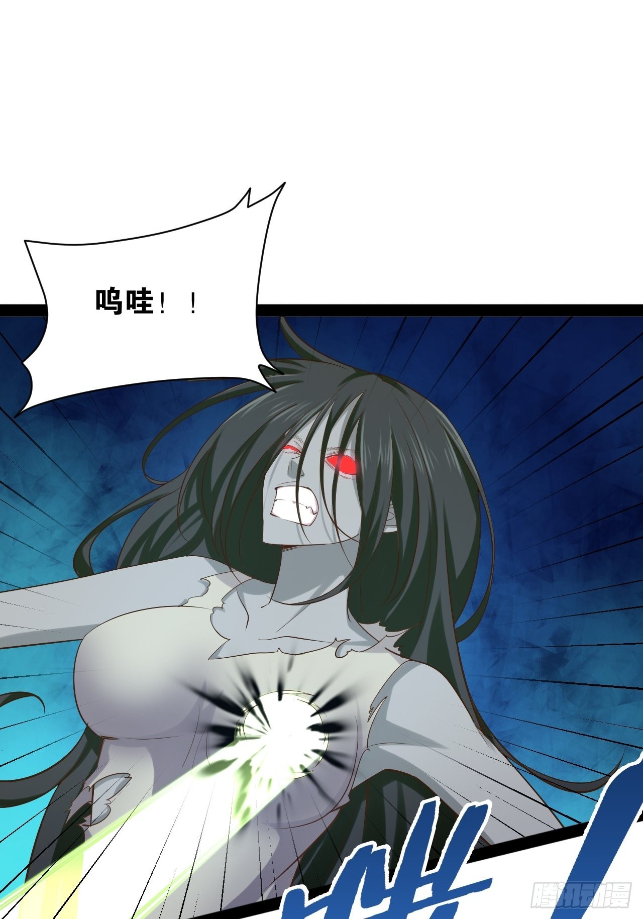 开局点满魅力值漫画在线观看漫画,55.末路狂花1图