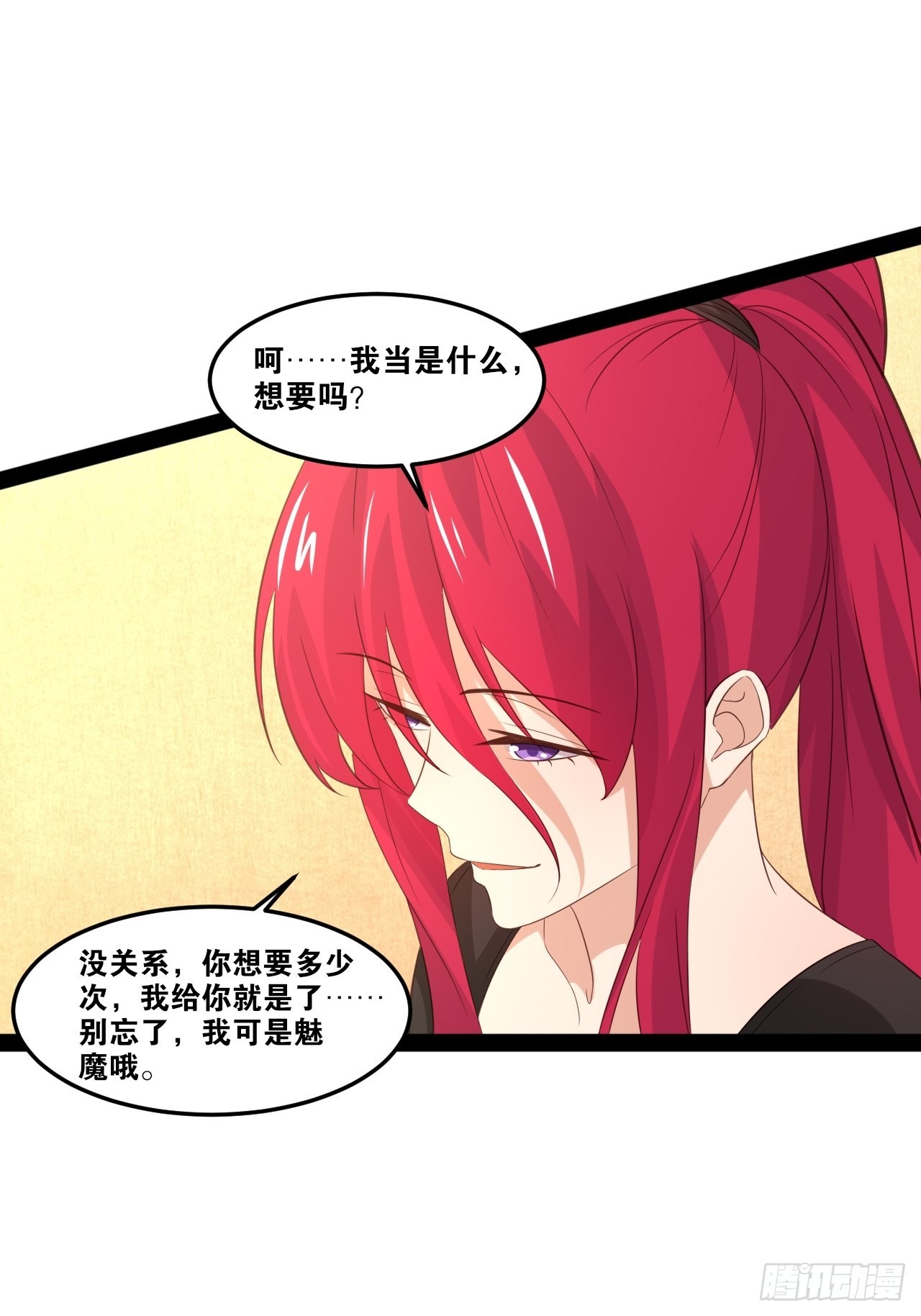 开局点满魅力值漫画在线观看漫画,49.魔王心脏1图