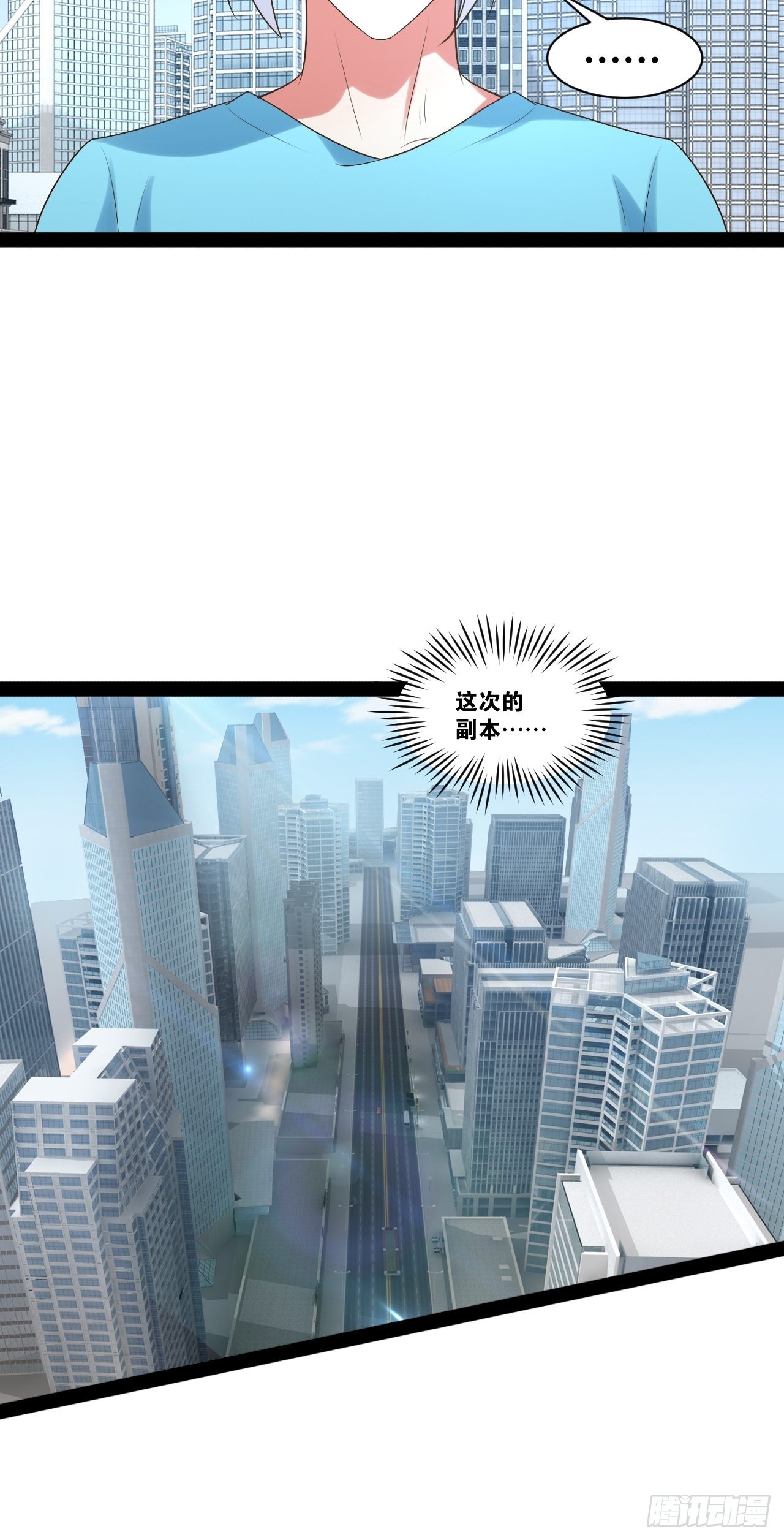 开局点满魅力值漫画在线观看漫画,54.死域迷城2图