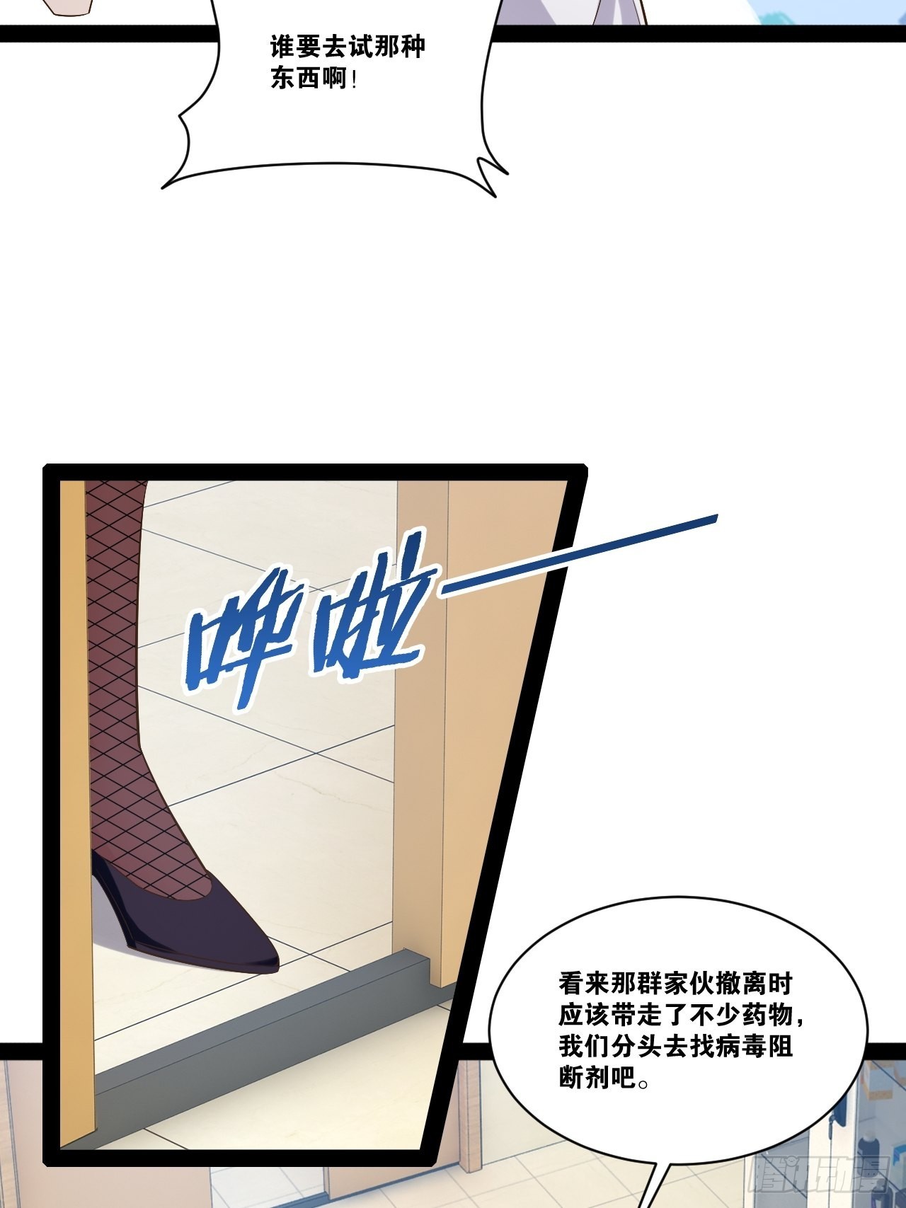 开局点满魅力值漫画在线观看漫画,56.生死之欢1图