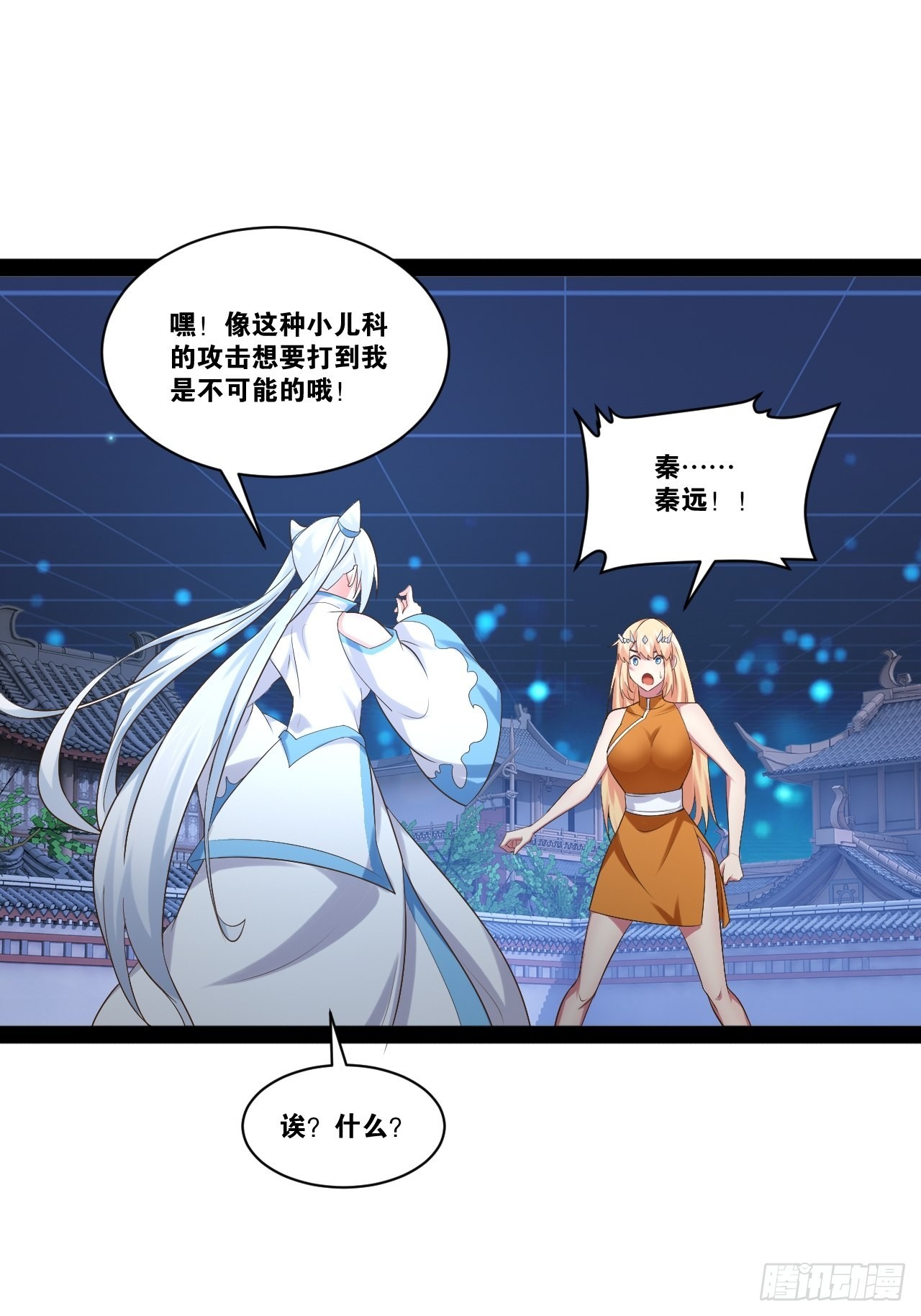 开局点满魅力值漫画在线观看漫画,53.文化交流1图