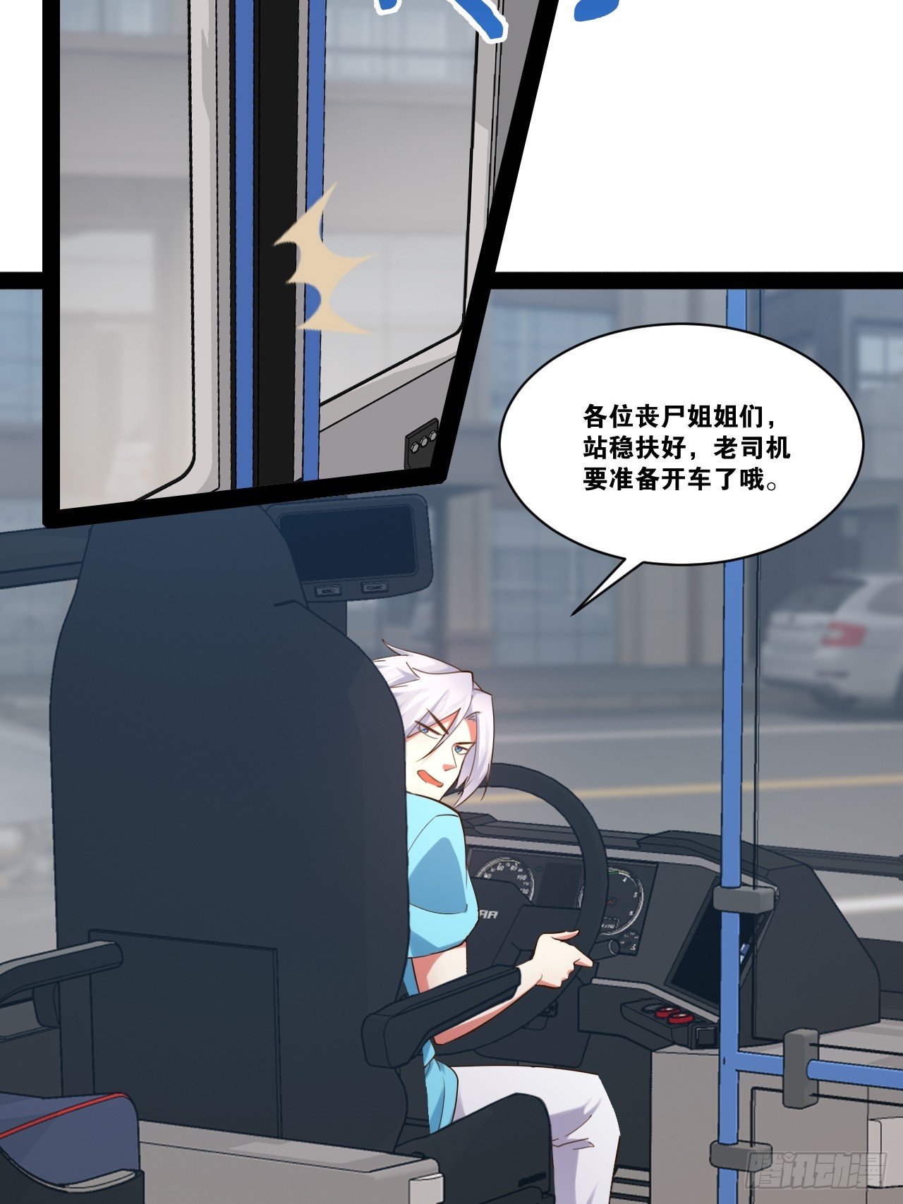 开局点满魅力值漫画在线观看漫画,59.十连香槟1图
