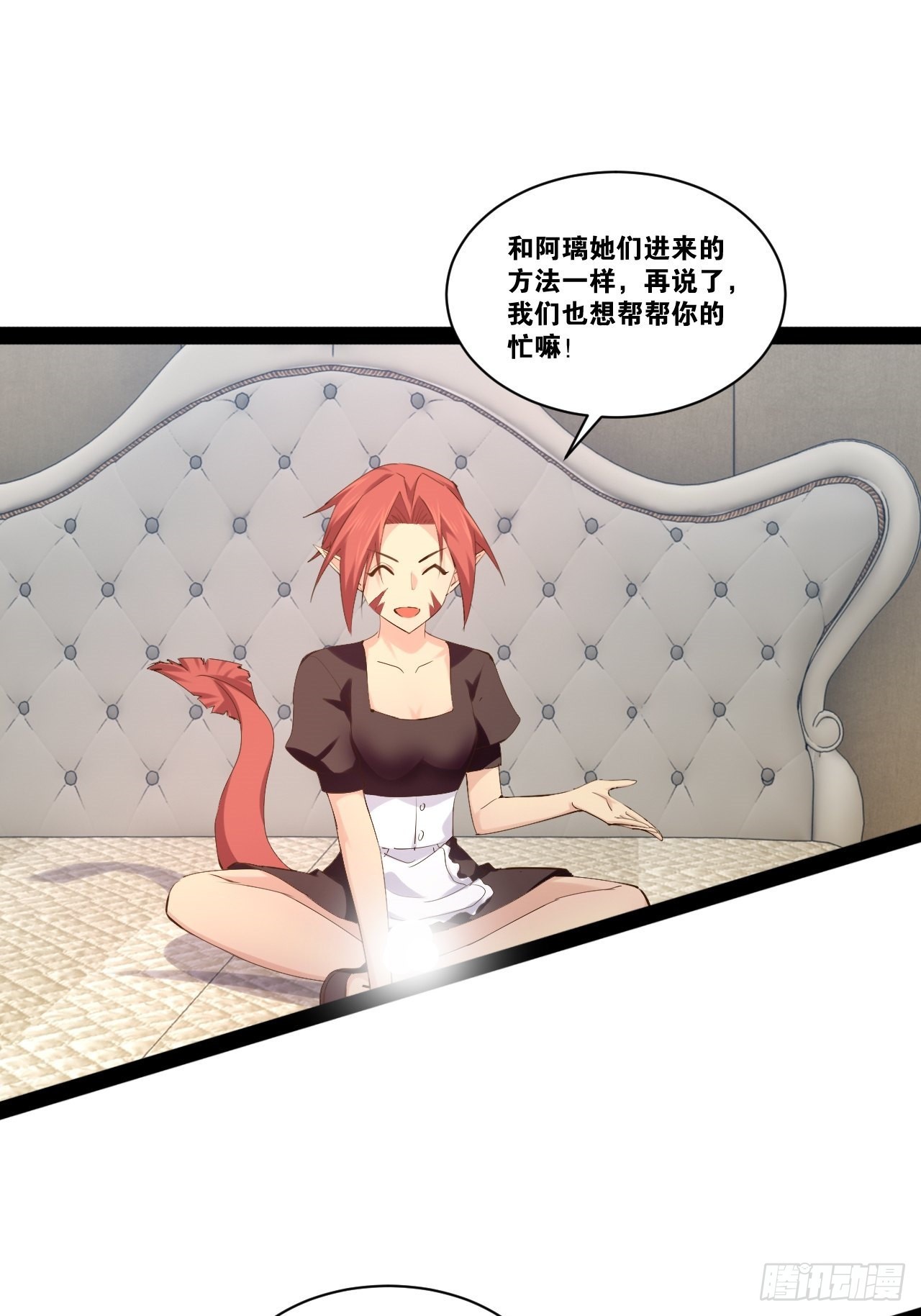 开局点满魅力值漫画在线观看漫画,45.宴会之变2图