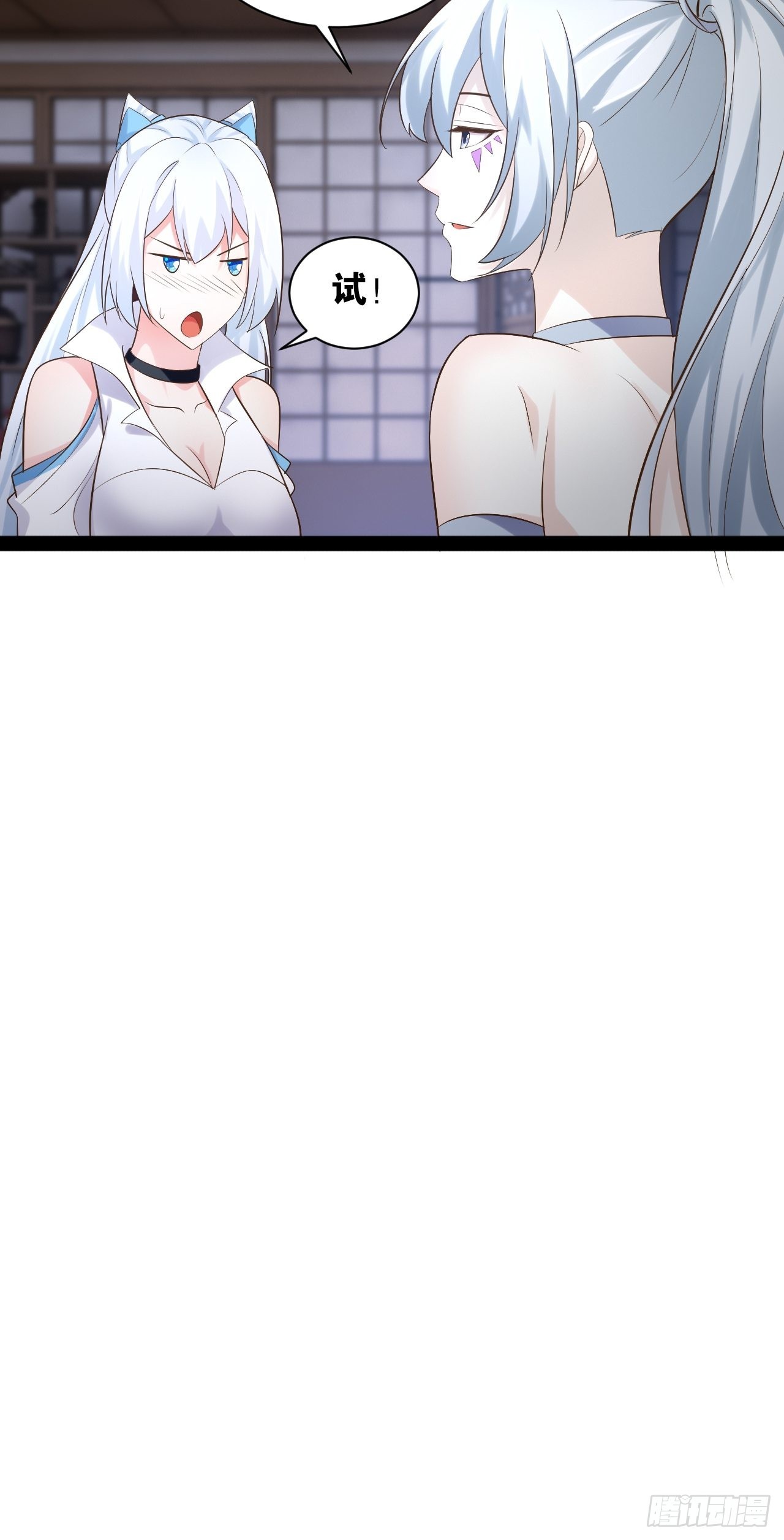 开局点满魅力值漫画在线观看漫画,54.死域迷城2图