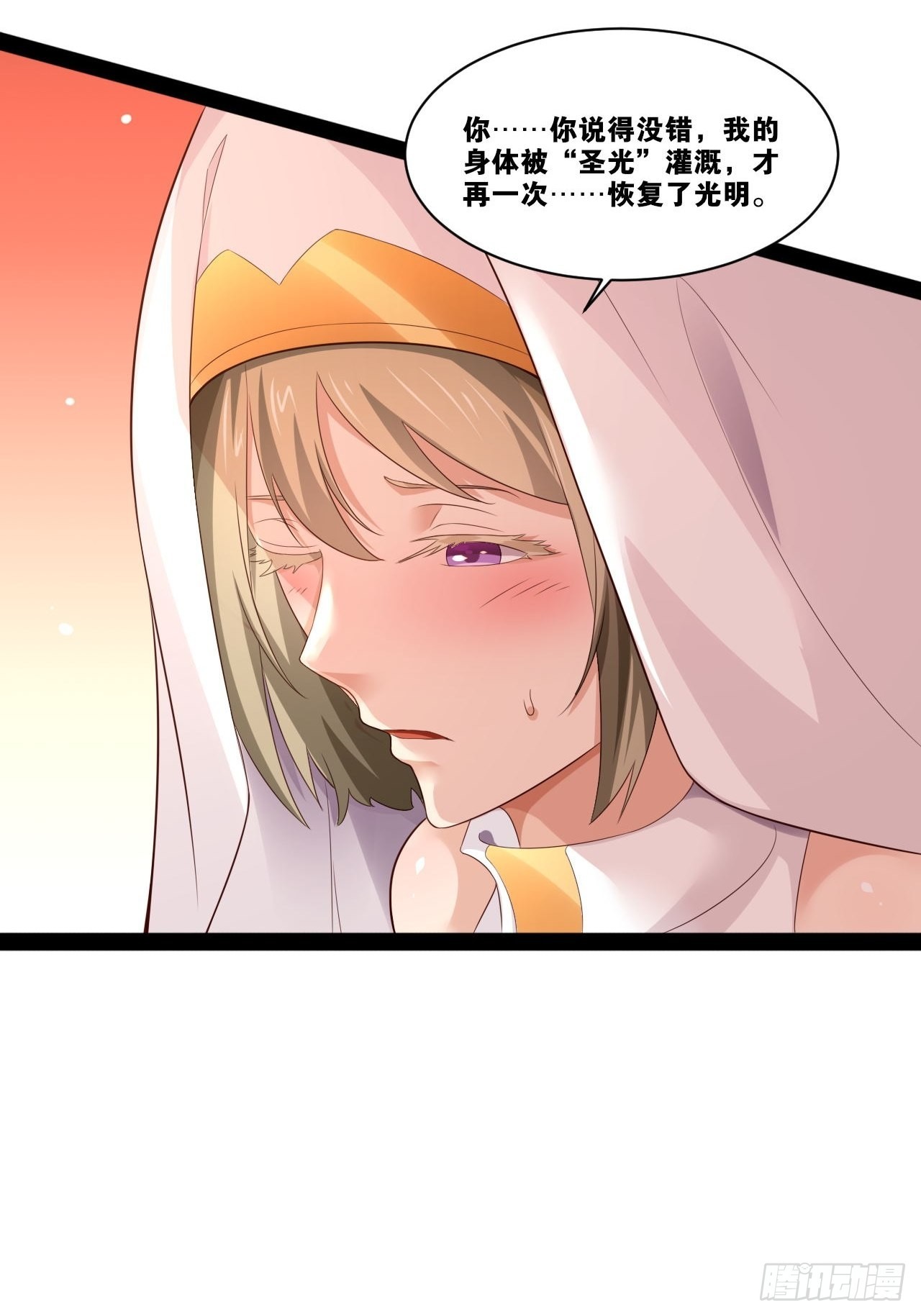 开局点满魅力值漫画在线观看漫画,38.骑士邀约1图