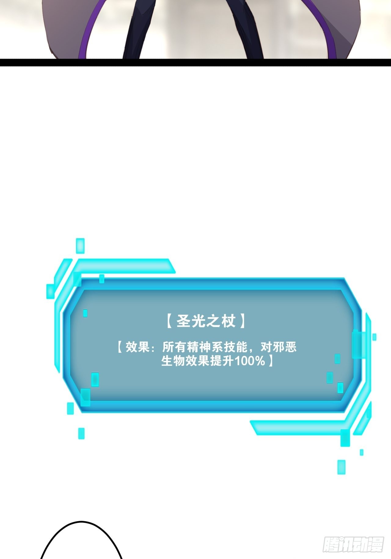 开局点满魅力值漫画在线观看漫画,51.七圣合体1图
