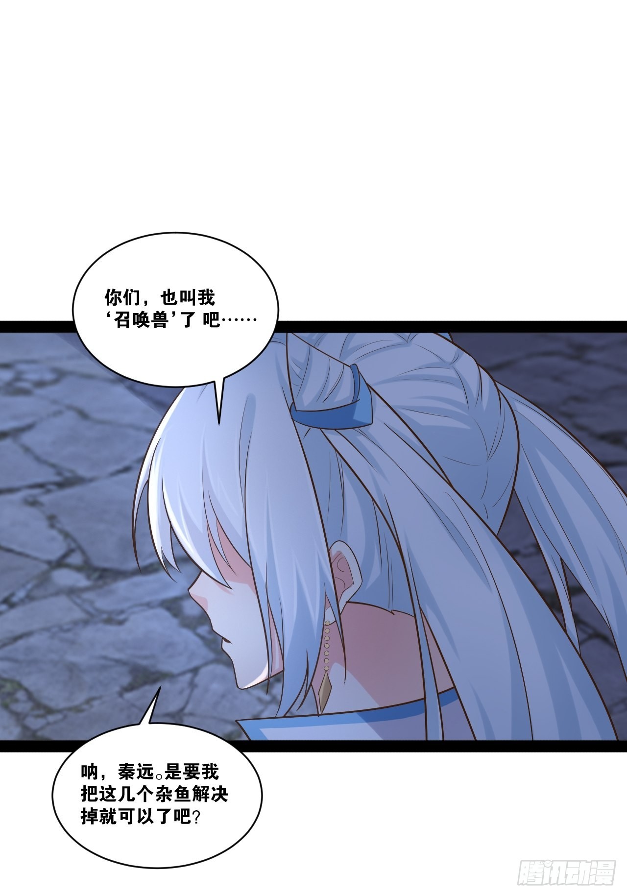 开局点满魅力值漫画不打码免费下拉式漫画,39.我的回合1图