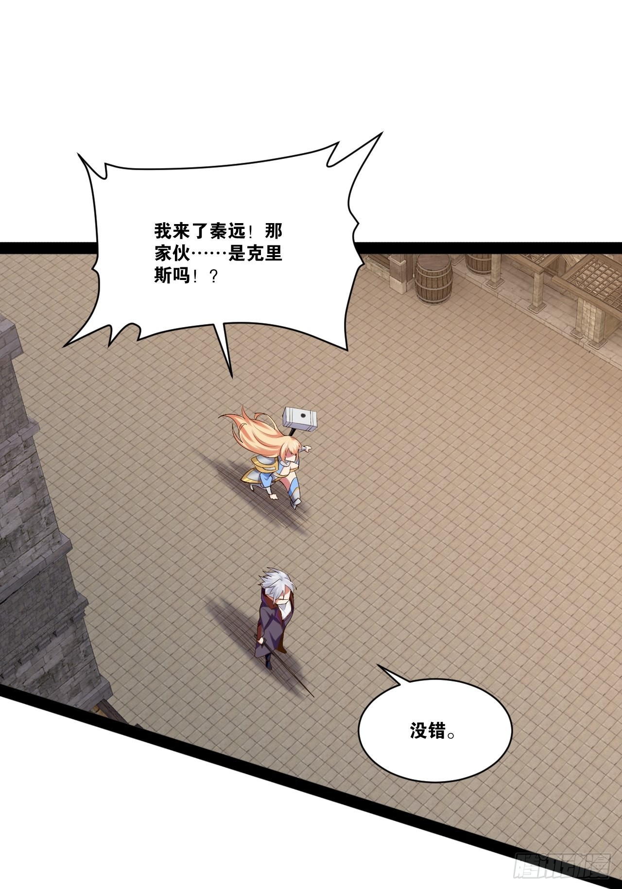 开局点满魅力值漫画在线观看漫画,50.圣光七贤1图