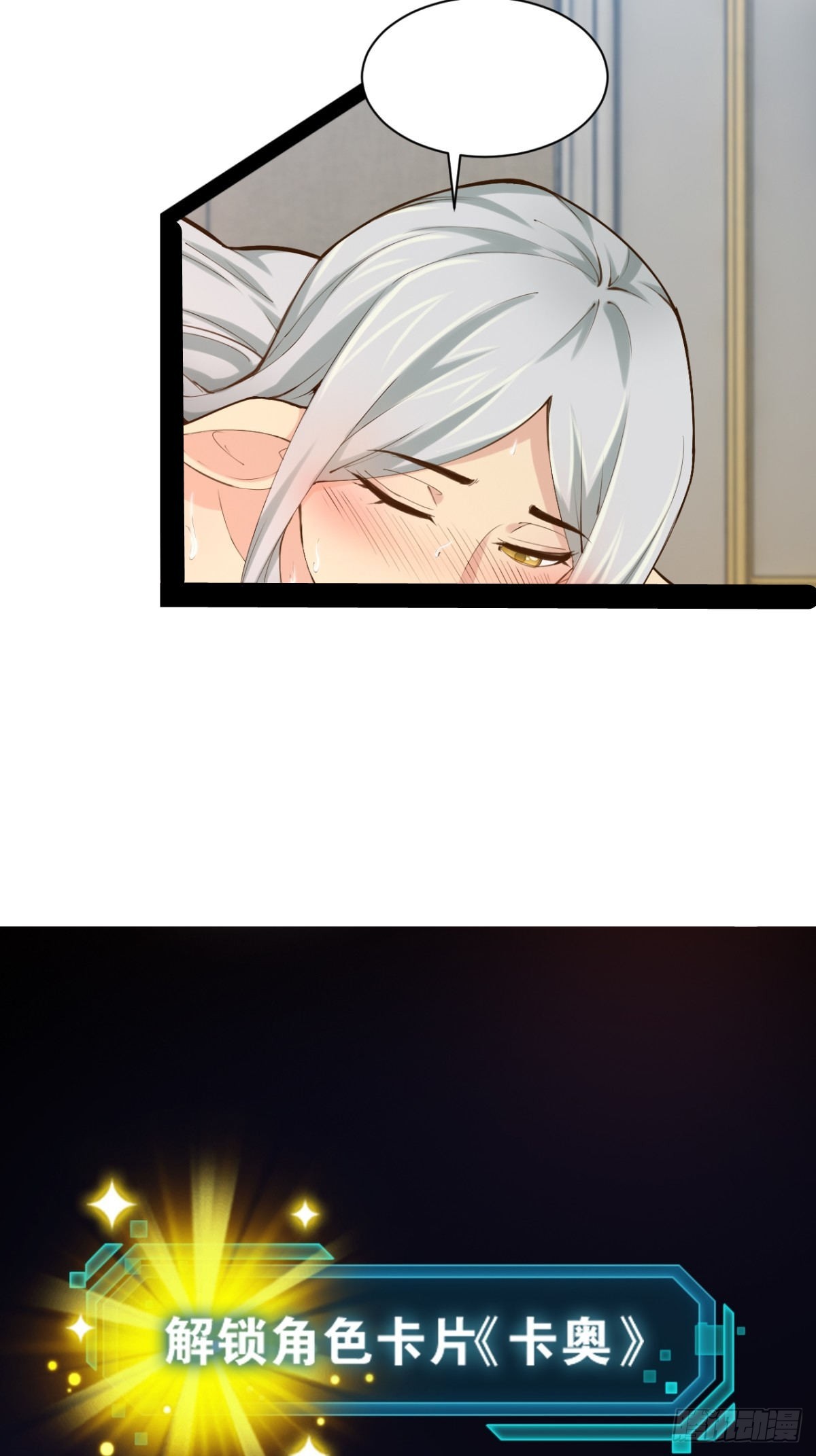 开局点满魅力值漫画不打码免费下拉式漫画,45.宴会之变1图