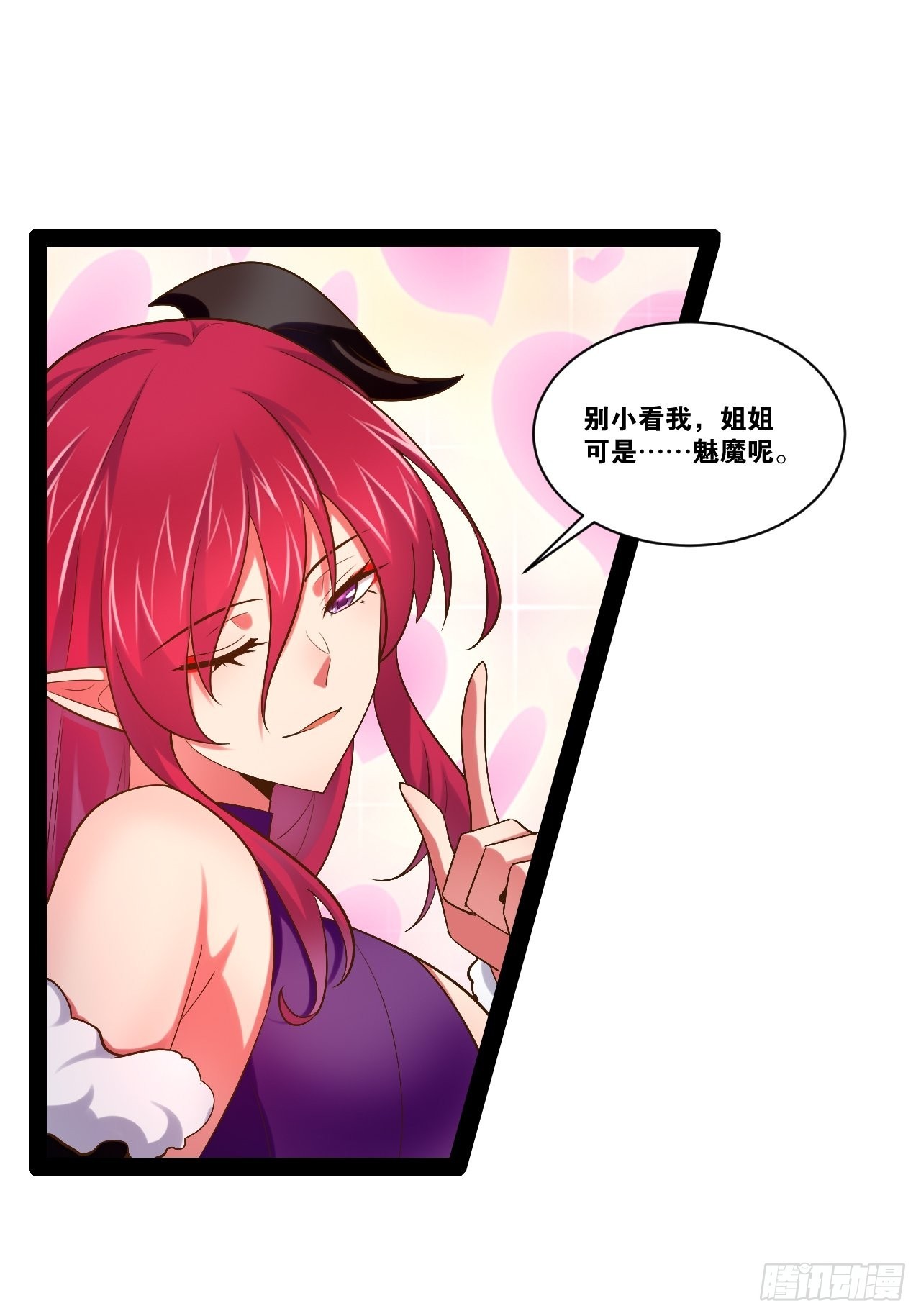 开局点满魅力值漫画在线观看漫画,52.临时爱巢1图