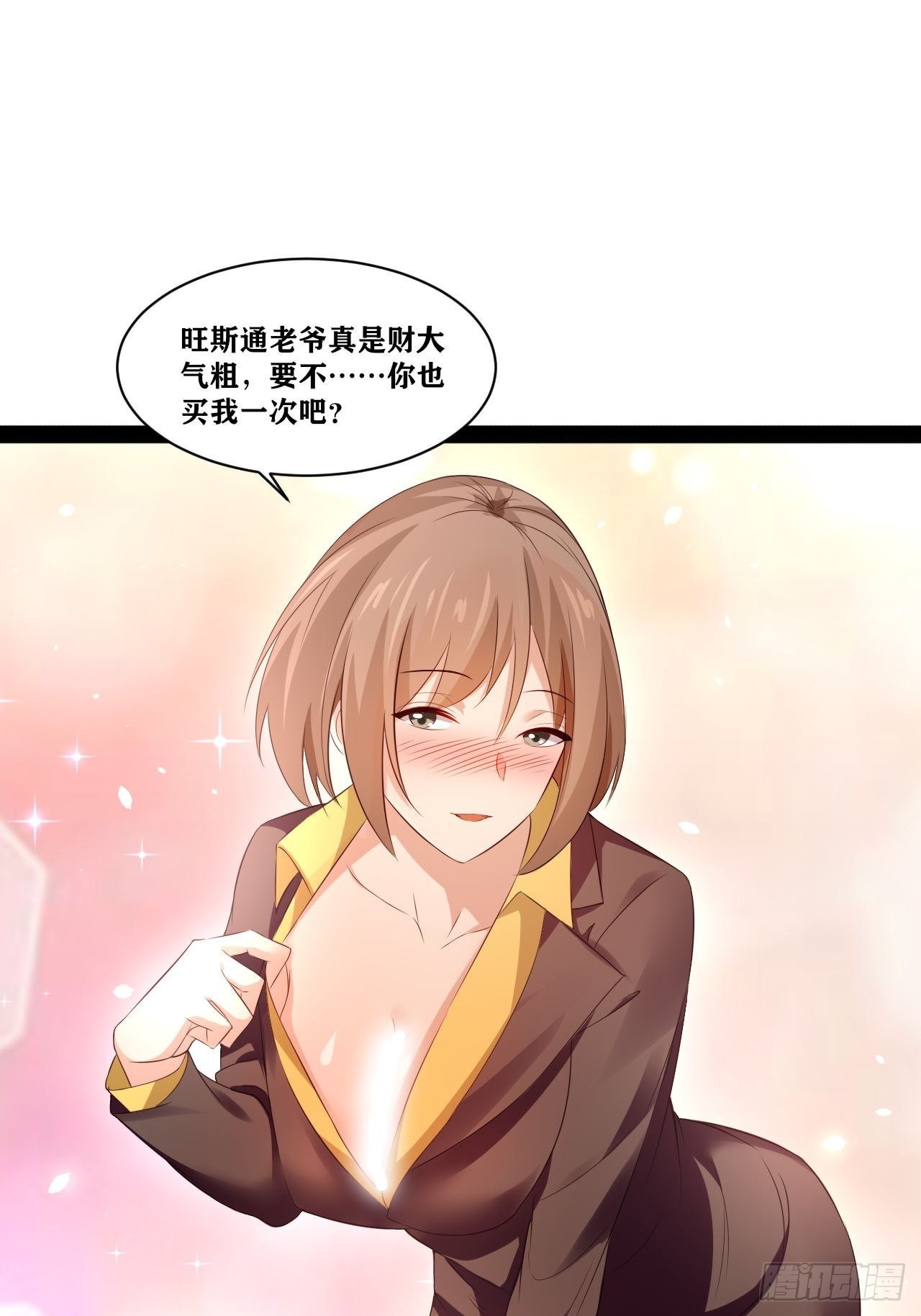 开局点满魅力值漫画在线观看漫画,41.打包带走1图
