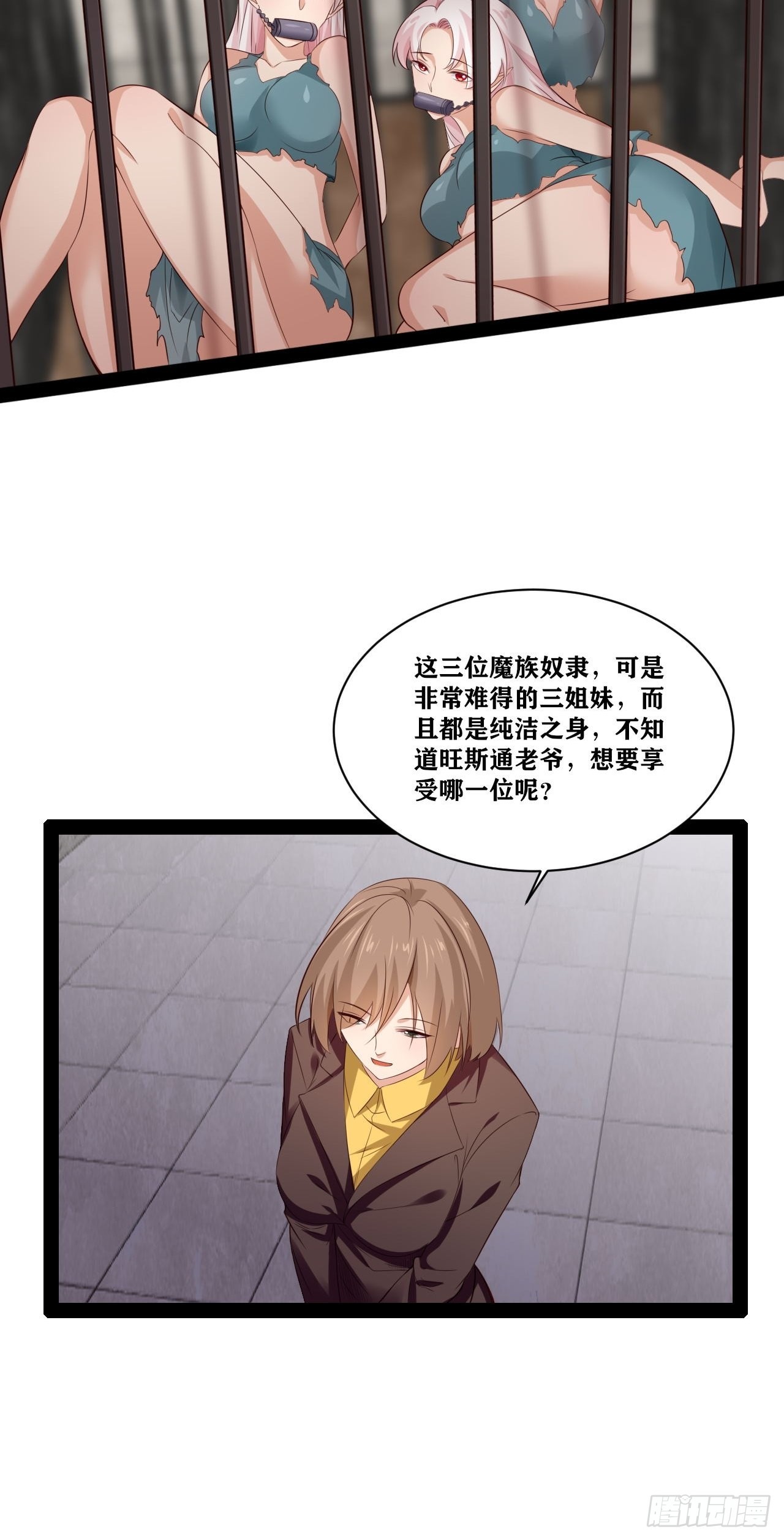 开局点满魅力值漫画在线观看漫画,41.打包带走2图