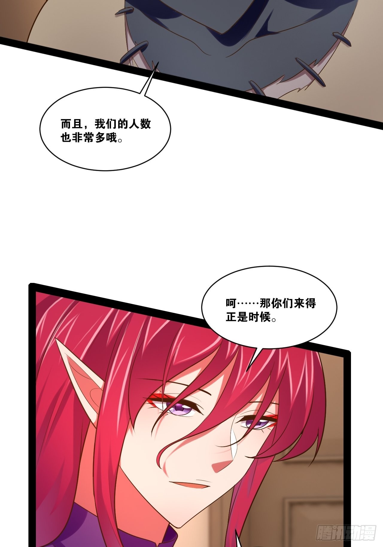 开局点满魅力值漫画不打码免费下拉式漫画,52.临时爱巢2图