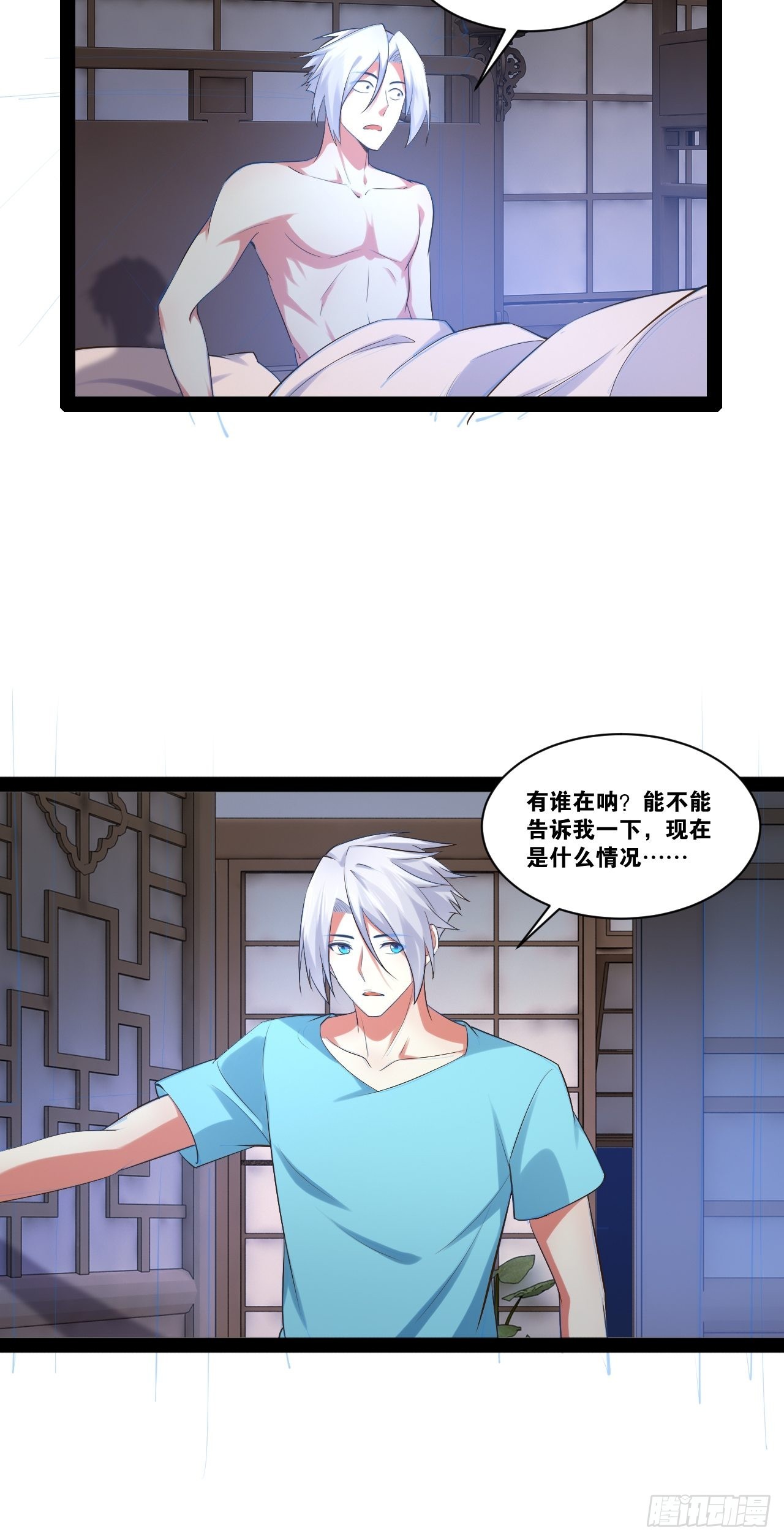 开局点满魅力值漫画在线观看漫画,53.文化交流2图