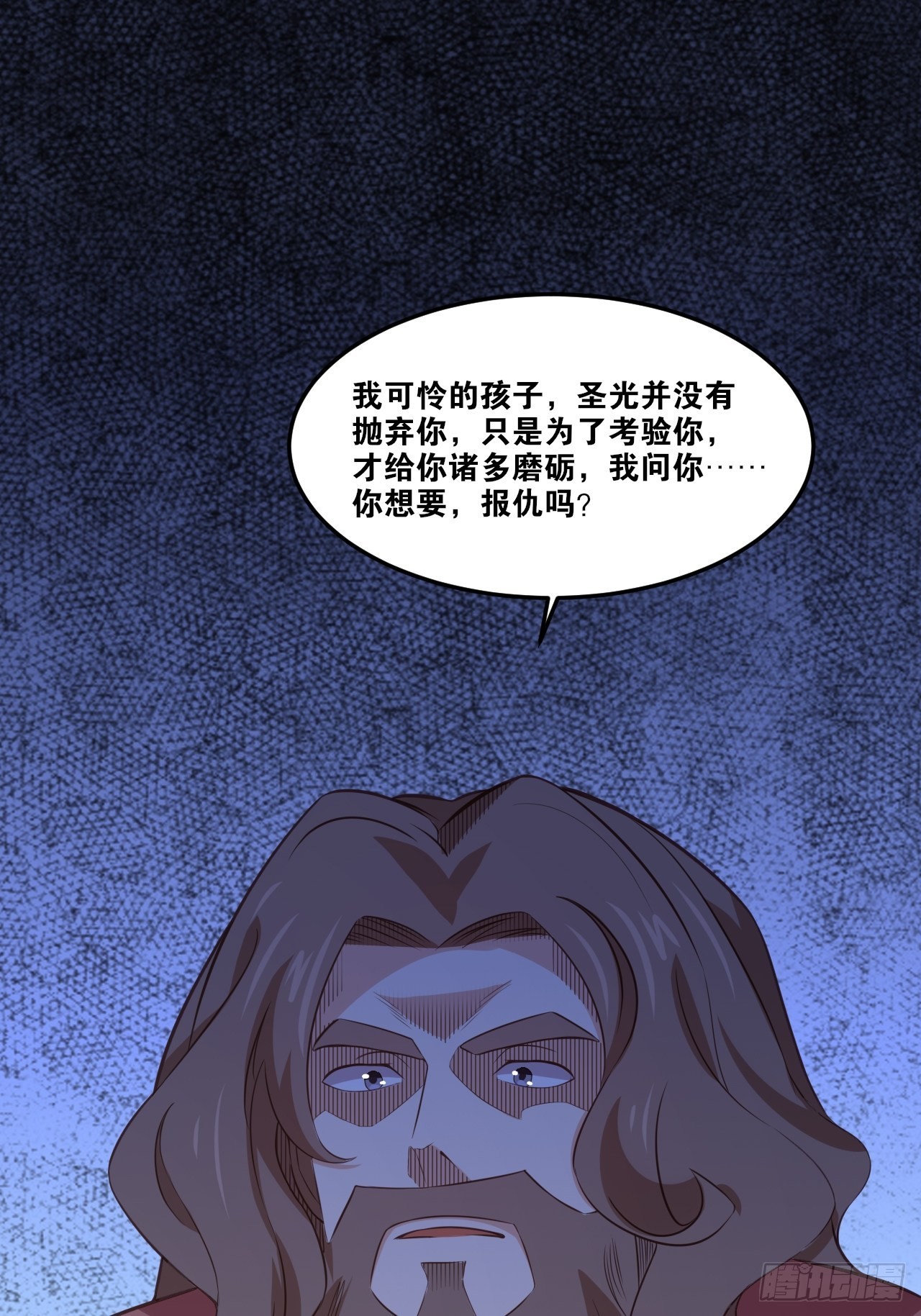 开局点满魅力值漫画在线观看漫画,49.魔王心脏1图