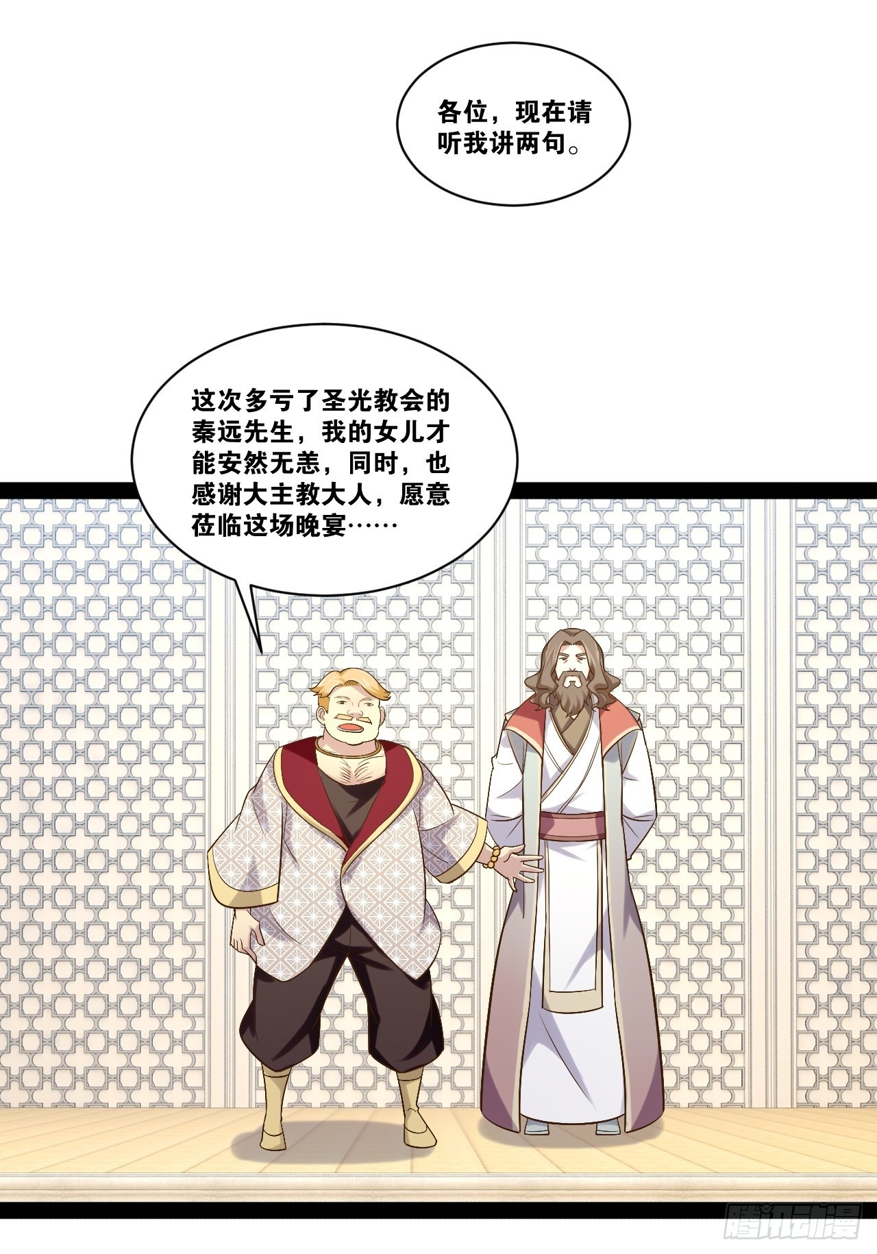 开局点满魅力值漫画不打码免费下拉式漫画,46.恶战圣剑1图