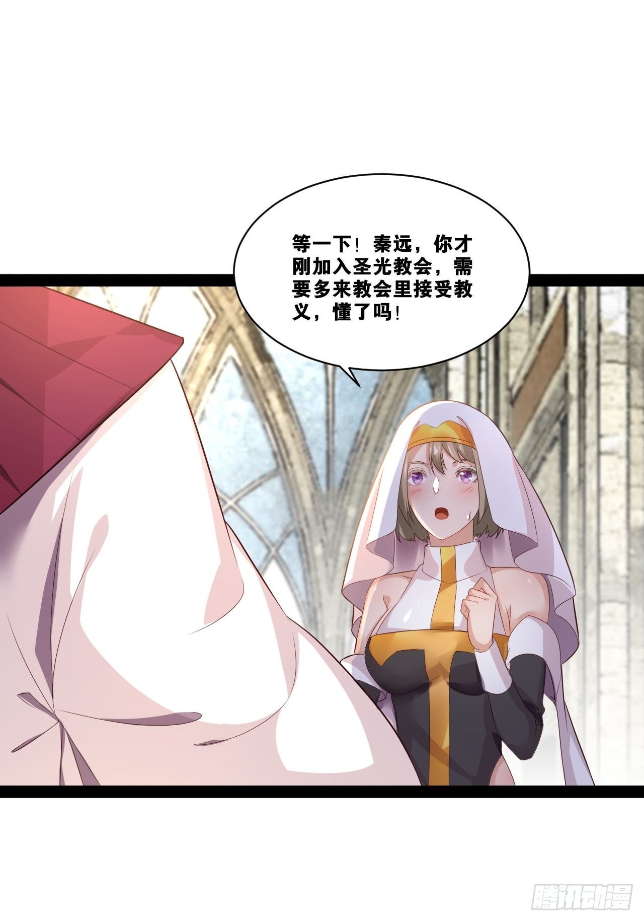 开局点满魅力值漫画在线观看漫画,38.骑士邀约1图