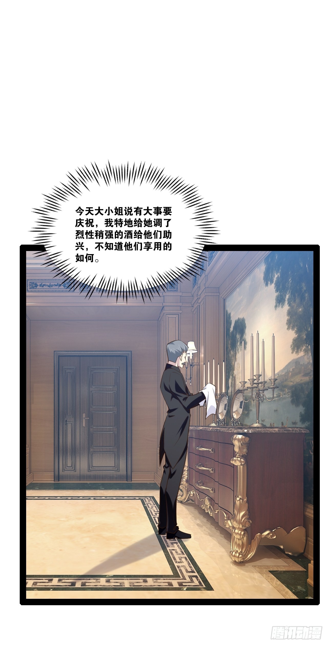 开局点满魅力值漫画在线观看漫画,48.征服圣光2图