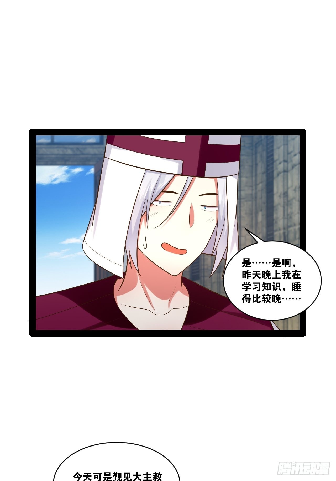 开局点满魅力值漫画在线观看漫画,40.明察暗访1图