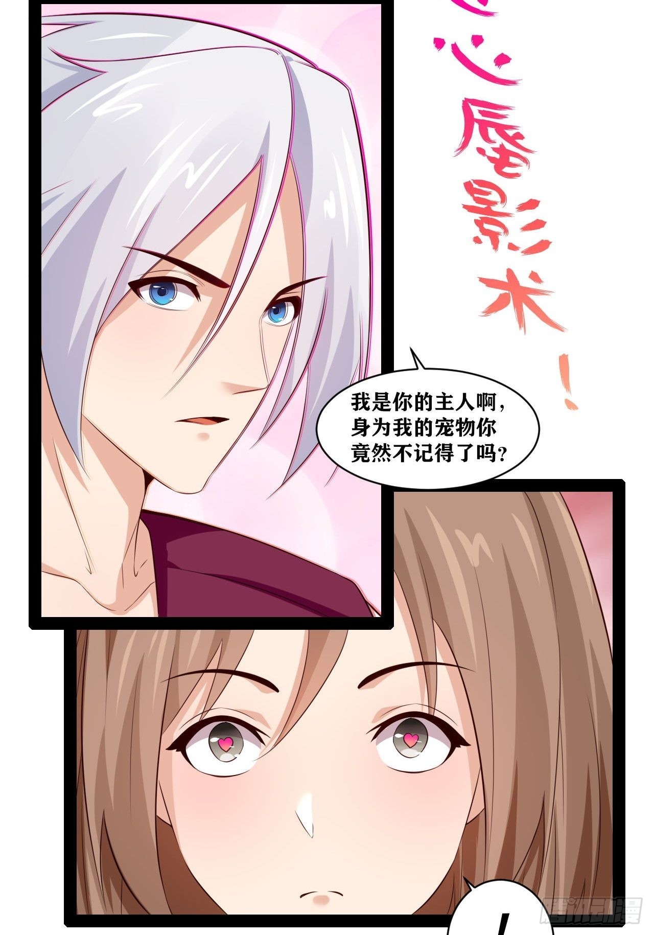 开局点满魅力值漫画在线观看漫画,41.打包带走1图