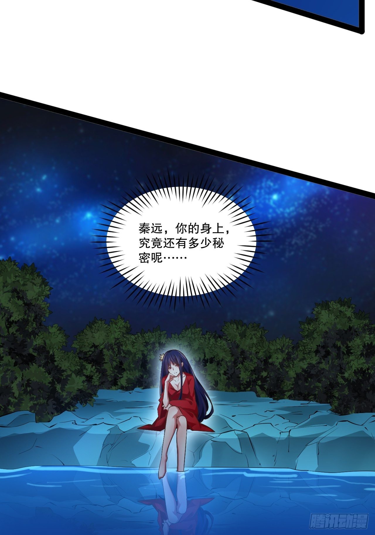 开局点满魅力值漫画在线观看漫画,24.奴隶魅魔2图