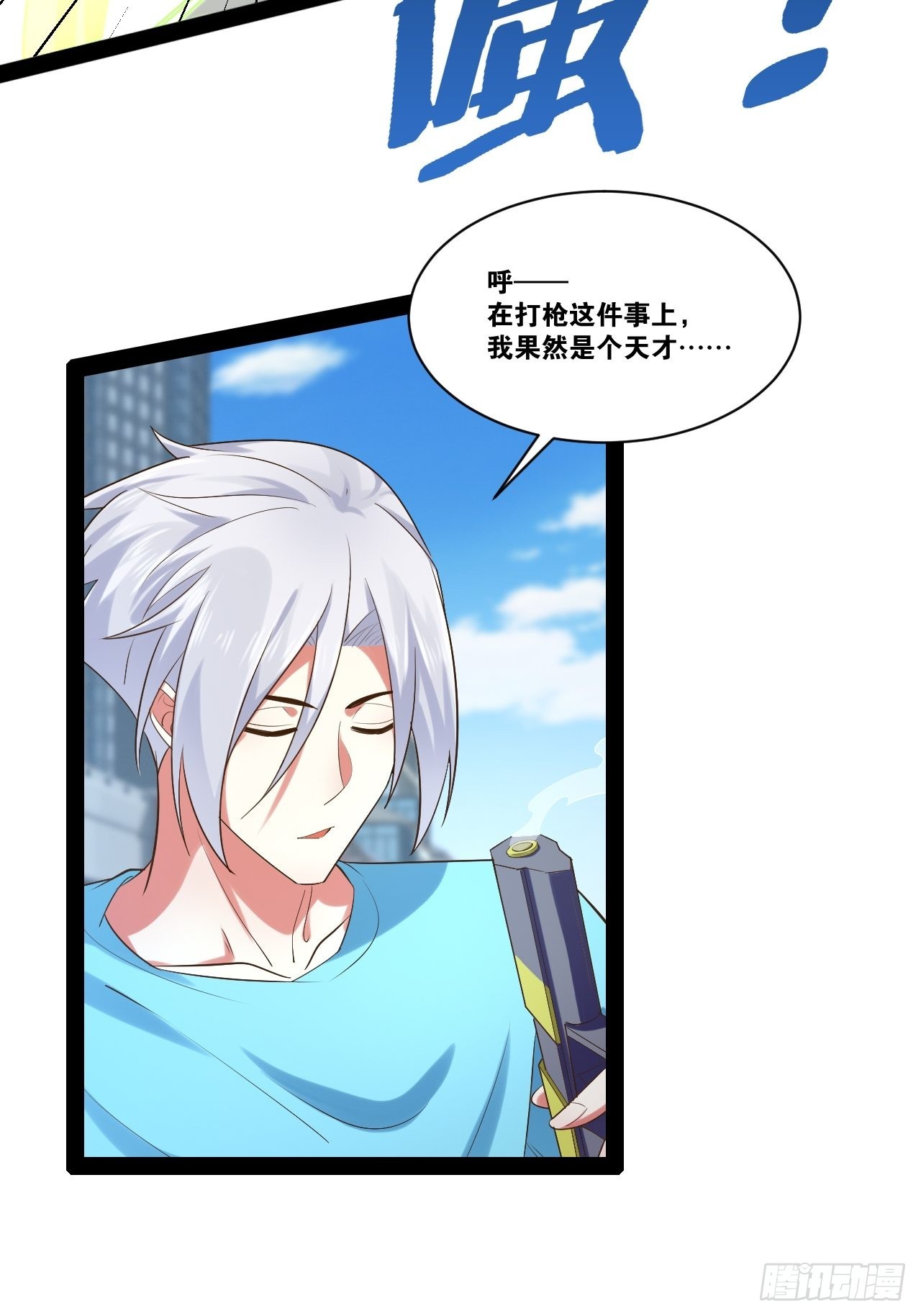 开局点满魅力值漫画在线观看漫画,55.末路狂花2图