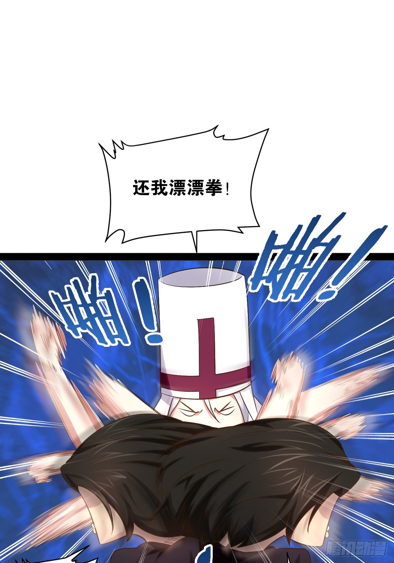 开局点满魅力值1-75漫画,43.千鞭生情1图