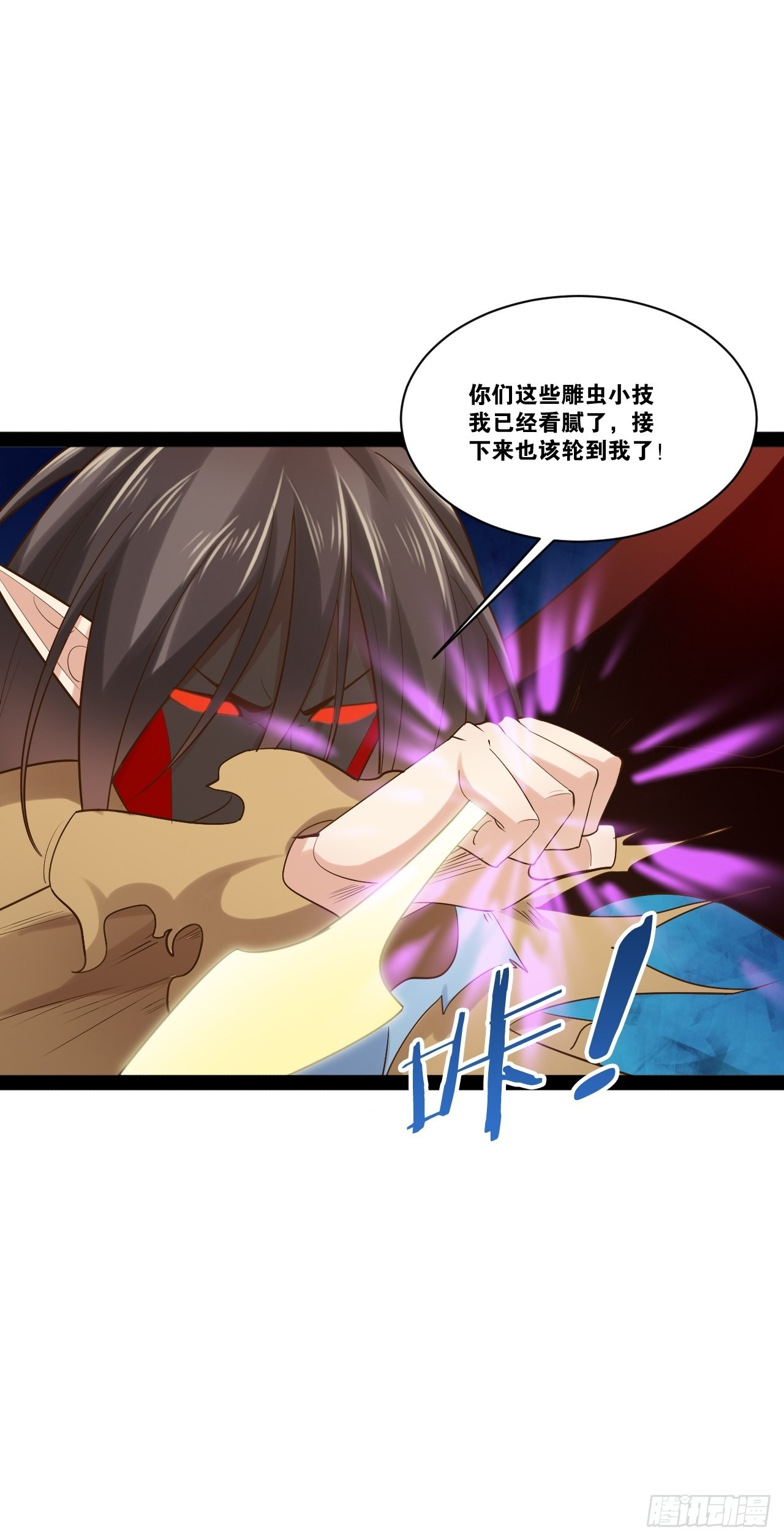 开局点满魅力值漫画在线观看漫画,50.圣光七贤2图