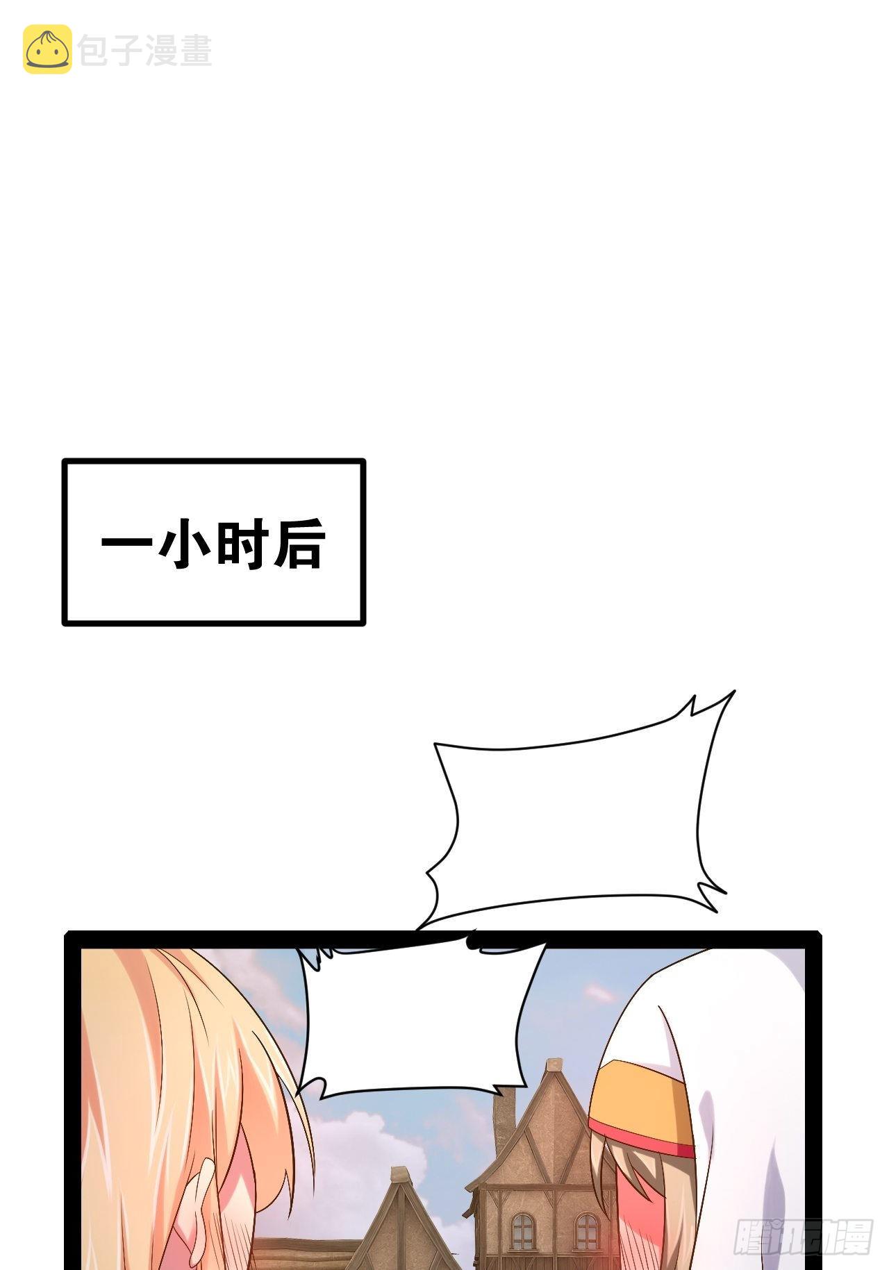 开局点满魅力值漫画在线观看漫画,52.临时爱巢2图