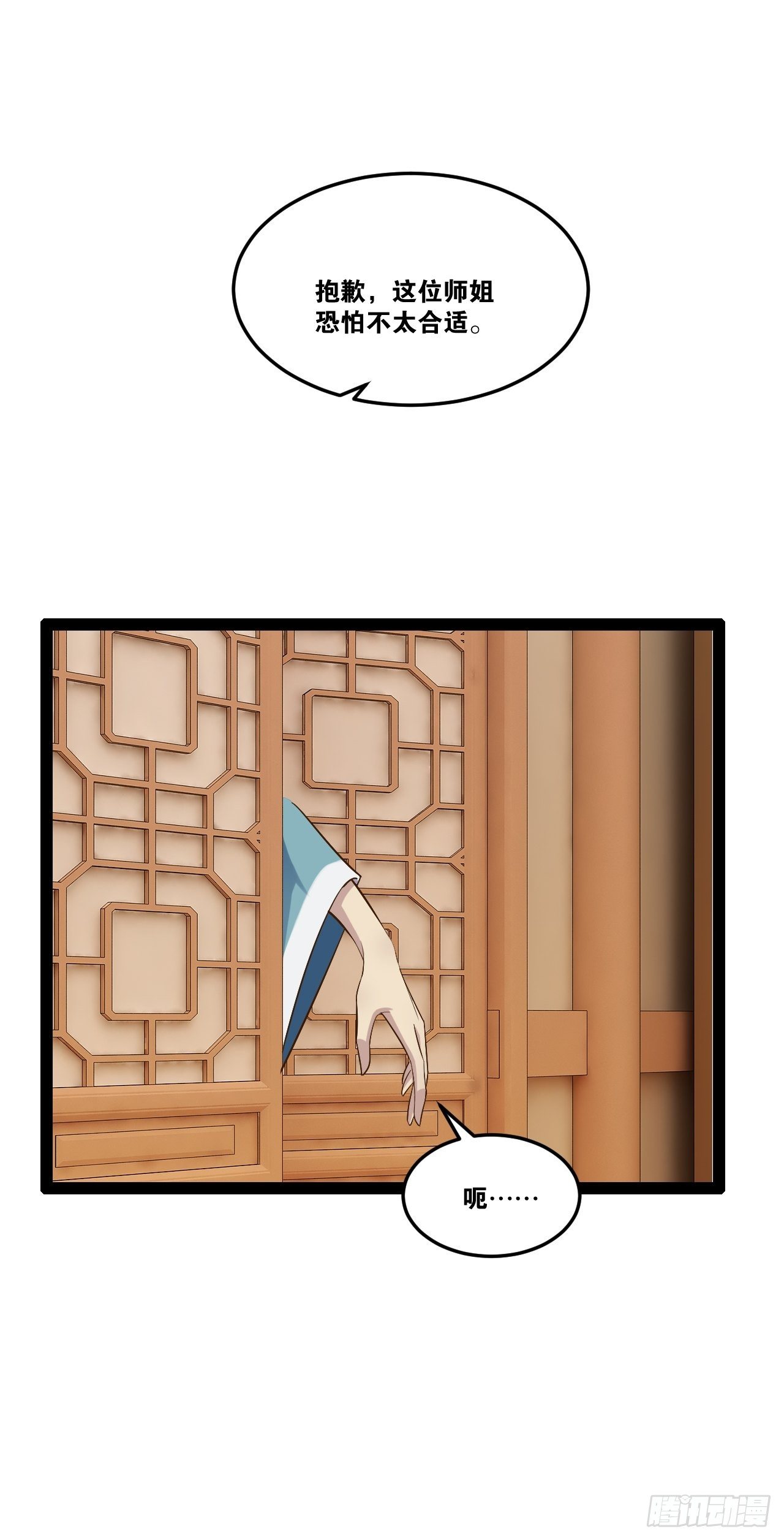开局点满魅力值漫画在线观看漫画,18.双人成行2图