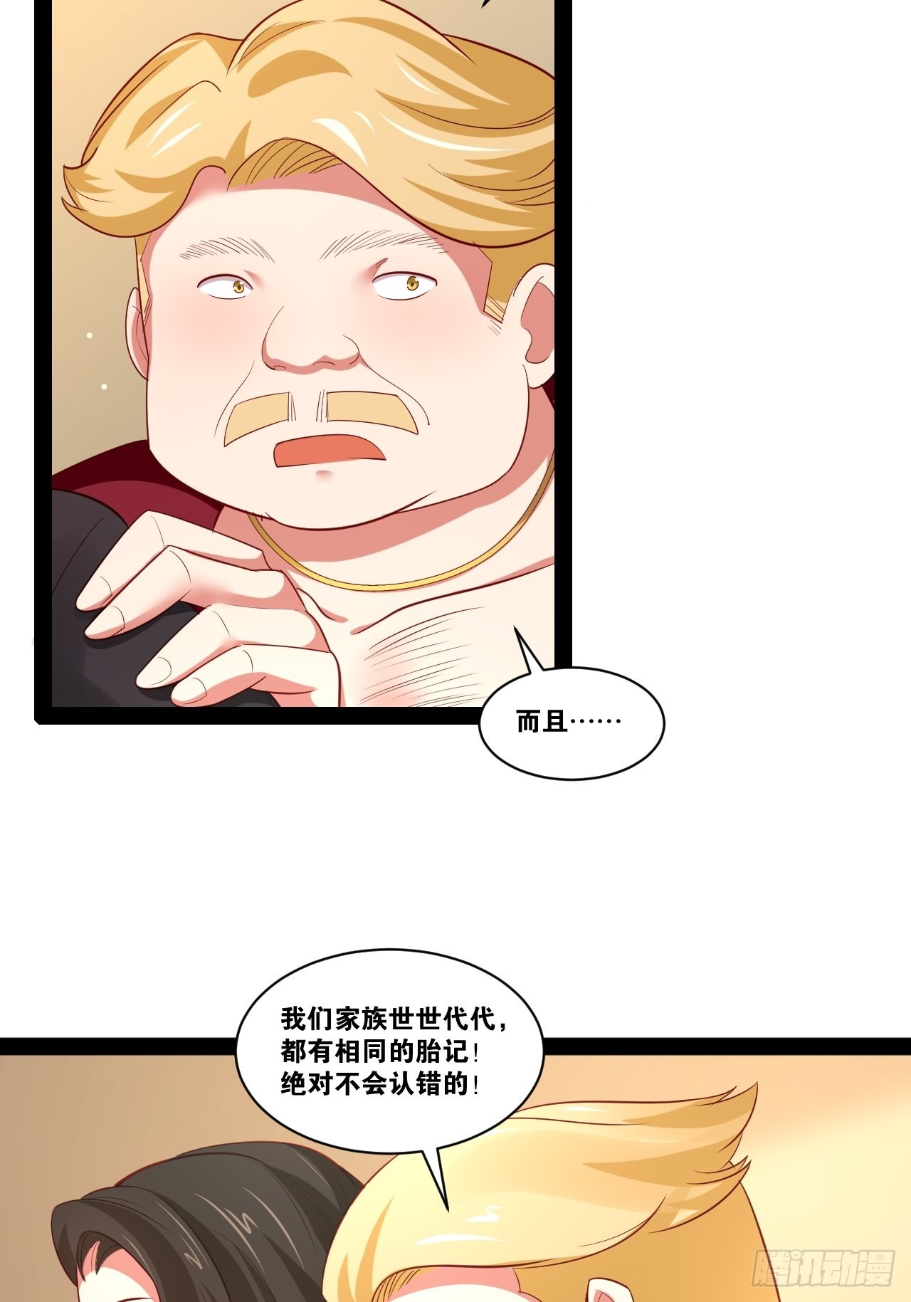 开局点满魅力值漫画在线观看漫画,44.旺斯家族1图