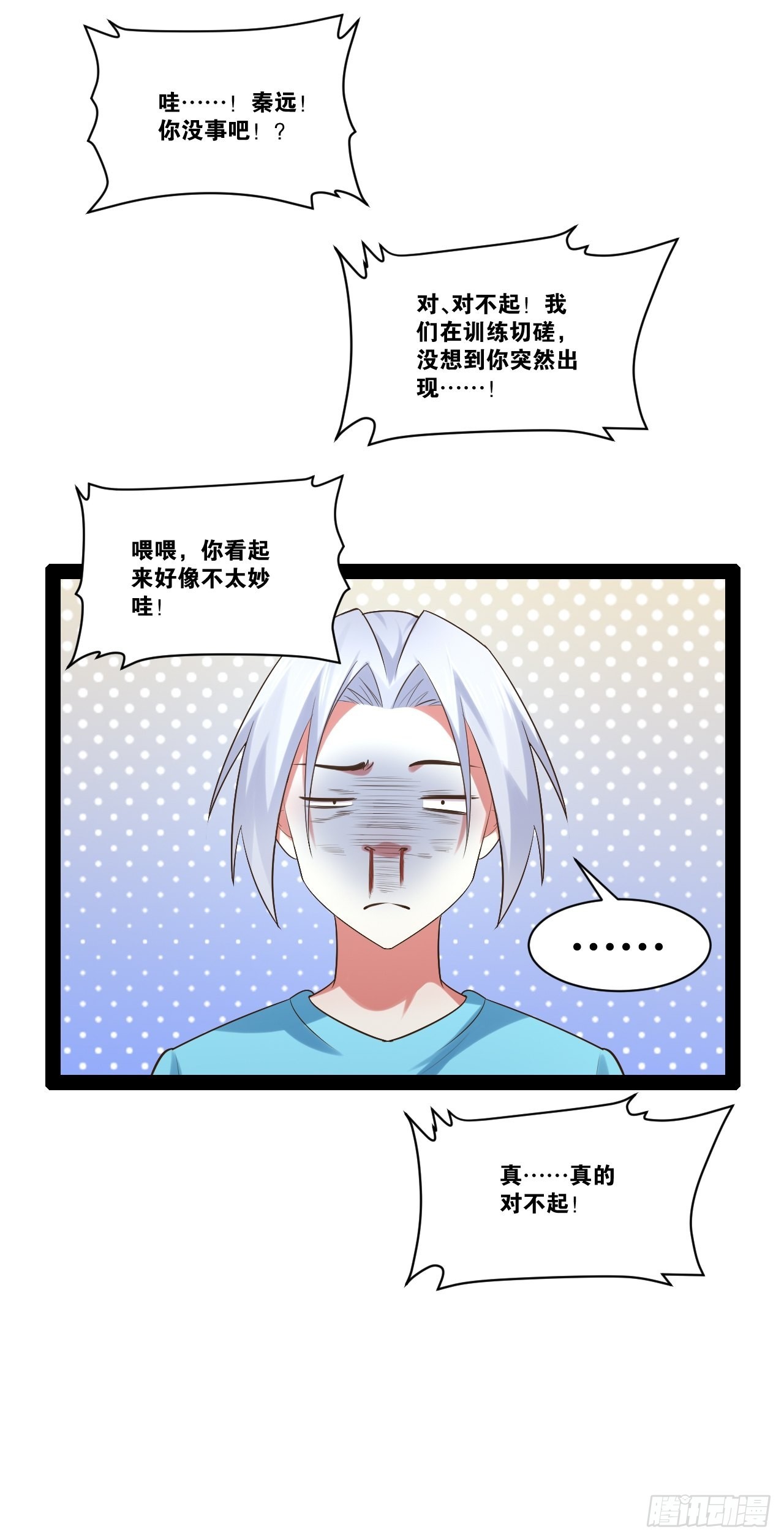 开局点满魅力值漫画在线观看漫画,53.文化交流2图