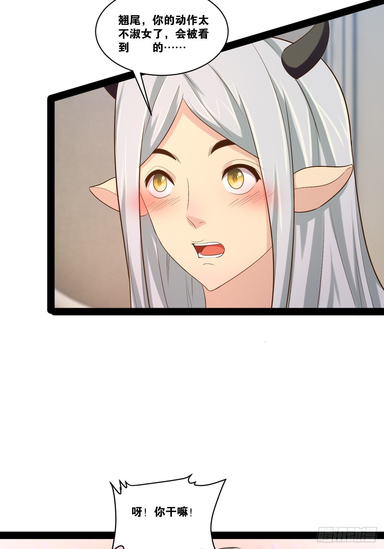 开局点满魅力值漫画在线观看漫画,45.宴会之变1图