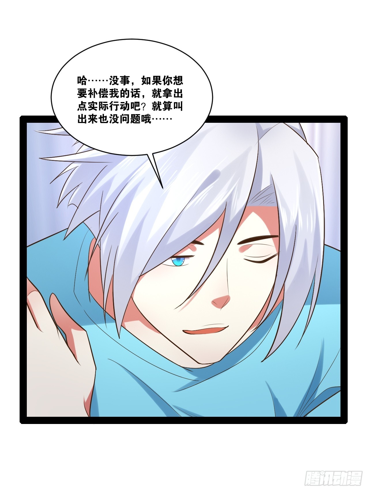 开局点满魅力值漫画在线观看漫画,64.生日密码2图