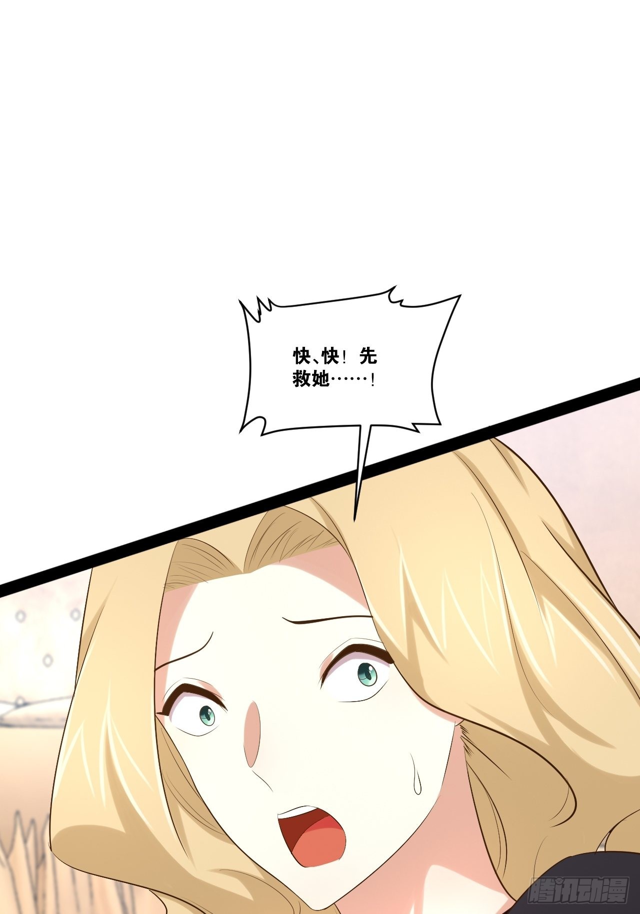 开局点满魅力值免费漫画无雾化版免费观看漫画,43.千鞭生情1图